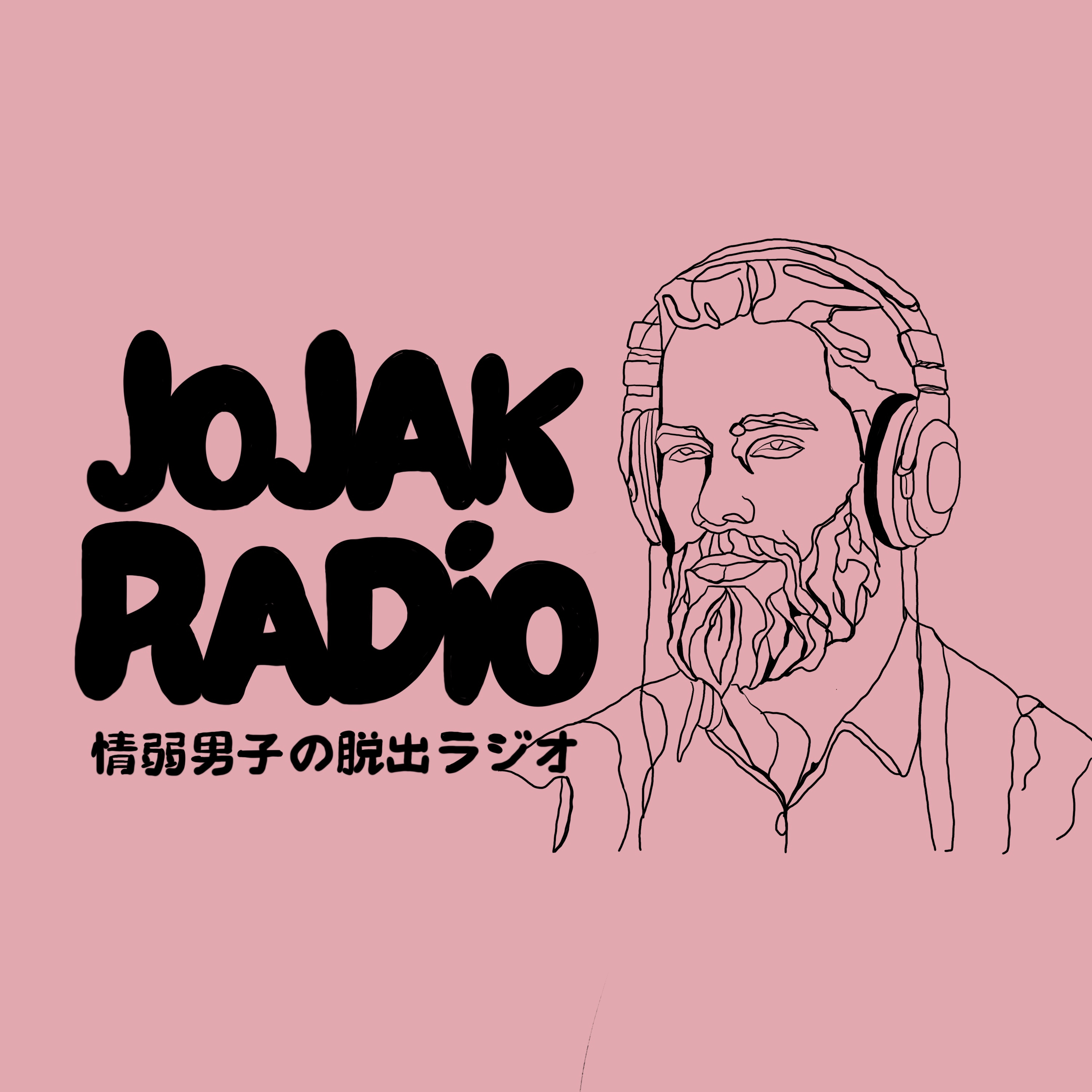 ep.26 悟り、まだです。阿字観から考える「無」 episode artwork