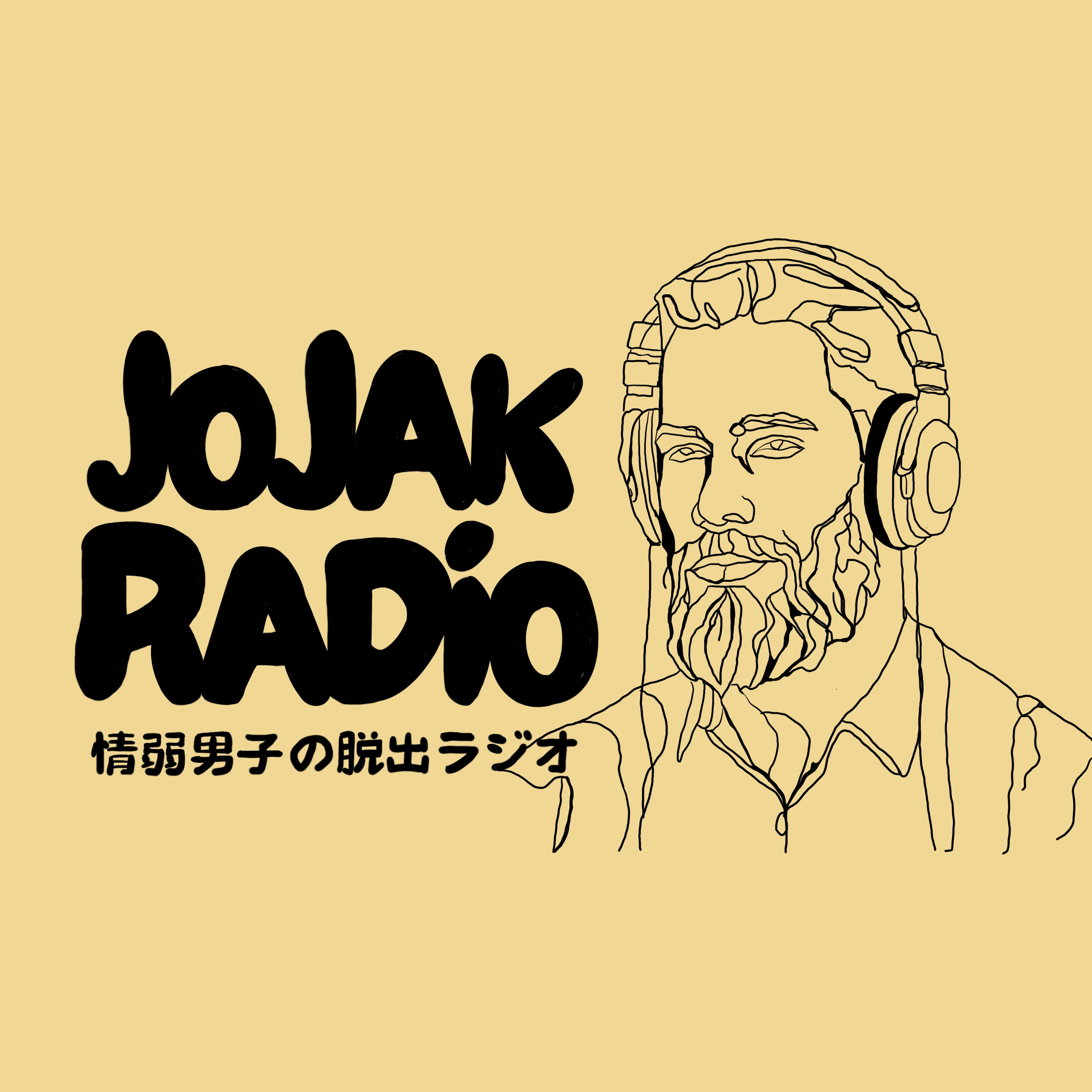 ep.32 風の谷で育てたい“人のかたち” episode artwork