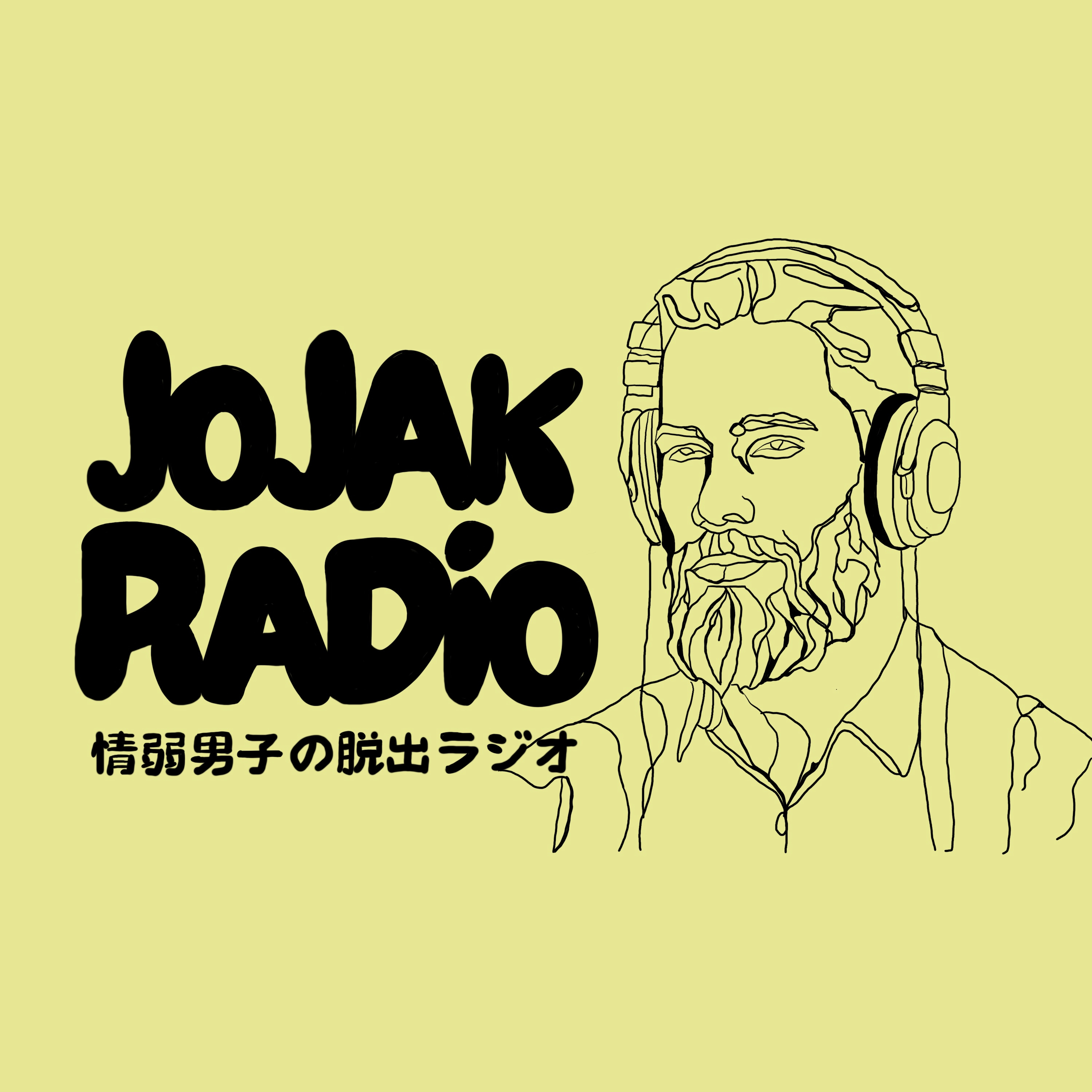 ep.35 クリスマスの呪いにかかってない？ episode artwork