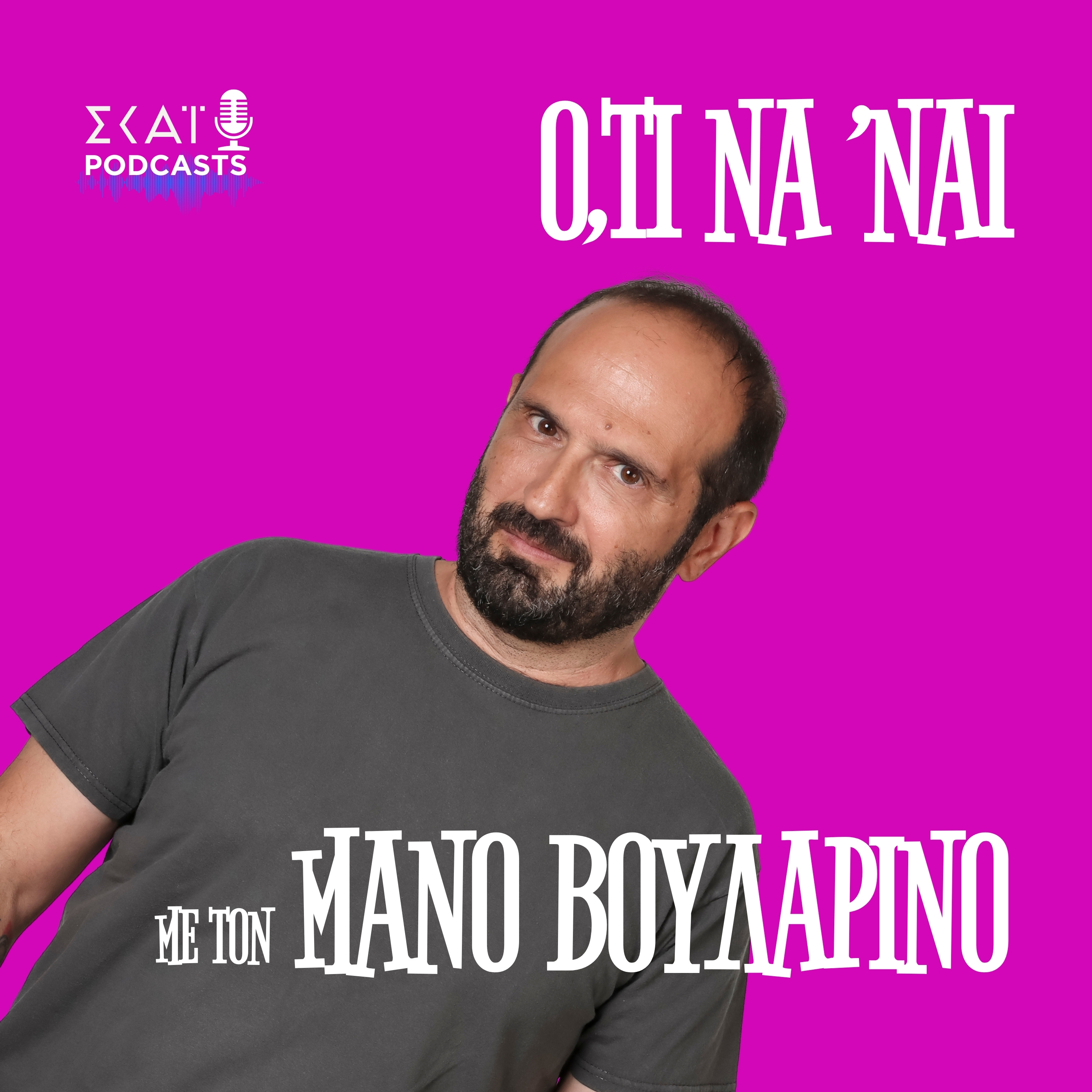 #446 | Ο Άρχοντας των Κωλοτουμπών μέρος Β' episode artwork