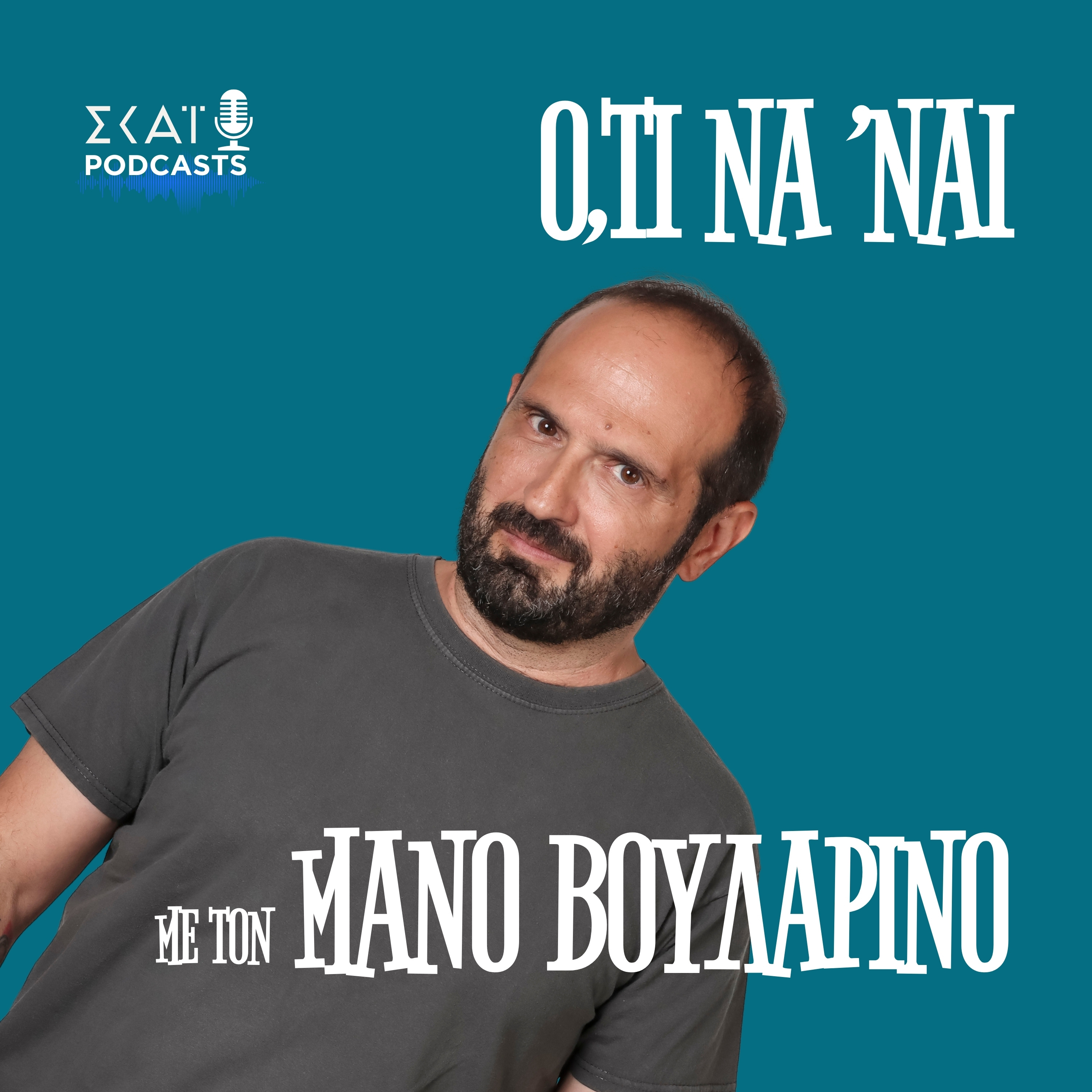 #454 | Ζητώ οι Τούρκοι της Μικρας Ασίας του 4ου αιώνα πΧ episode artwork
