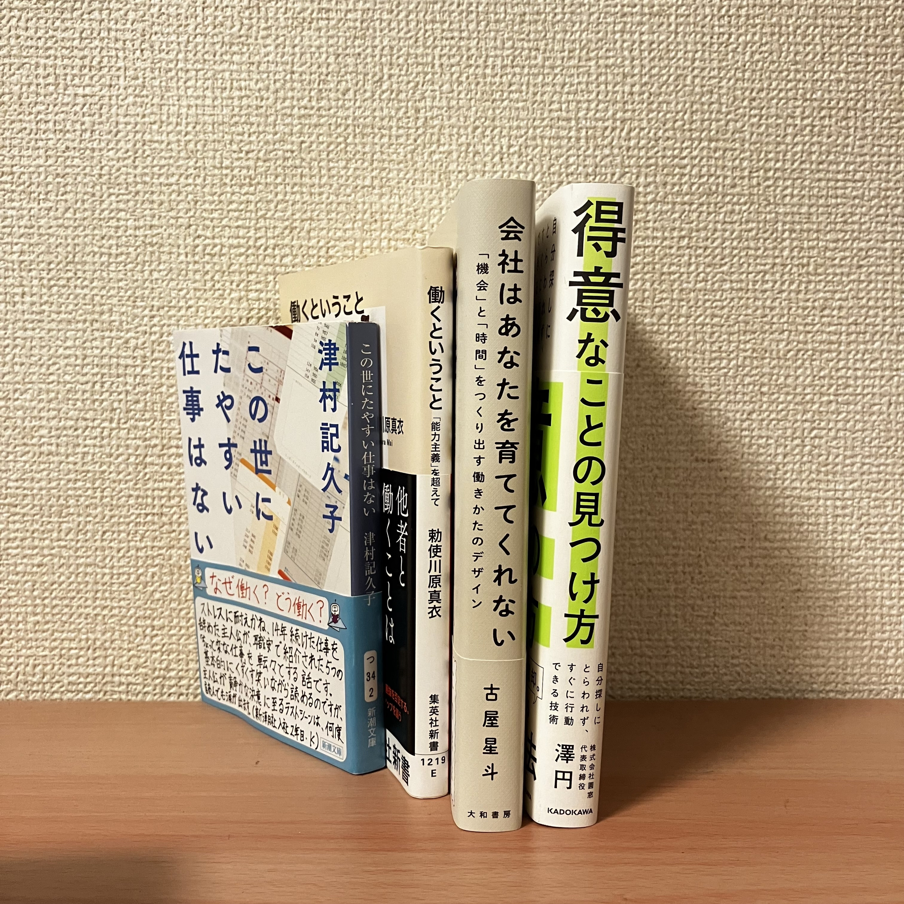 #30 「働く」って何だろうね？「働く」にまつわる本たち episode artwork