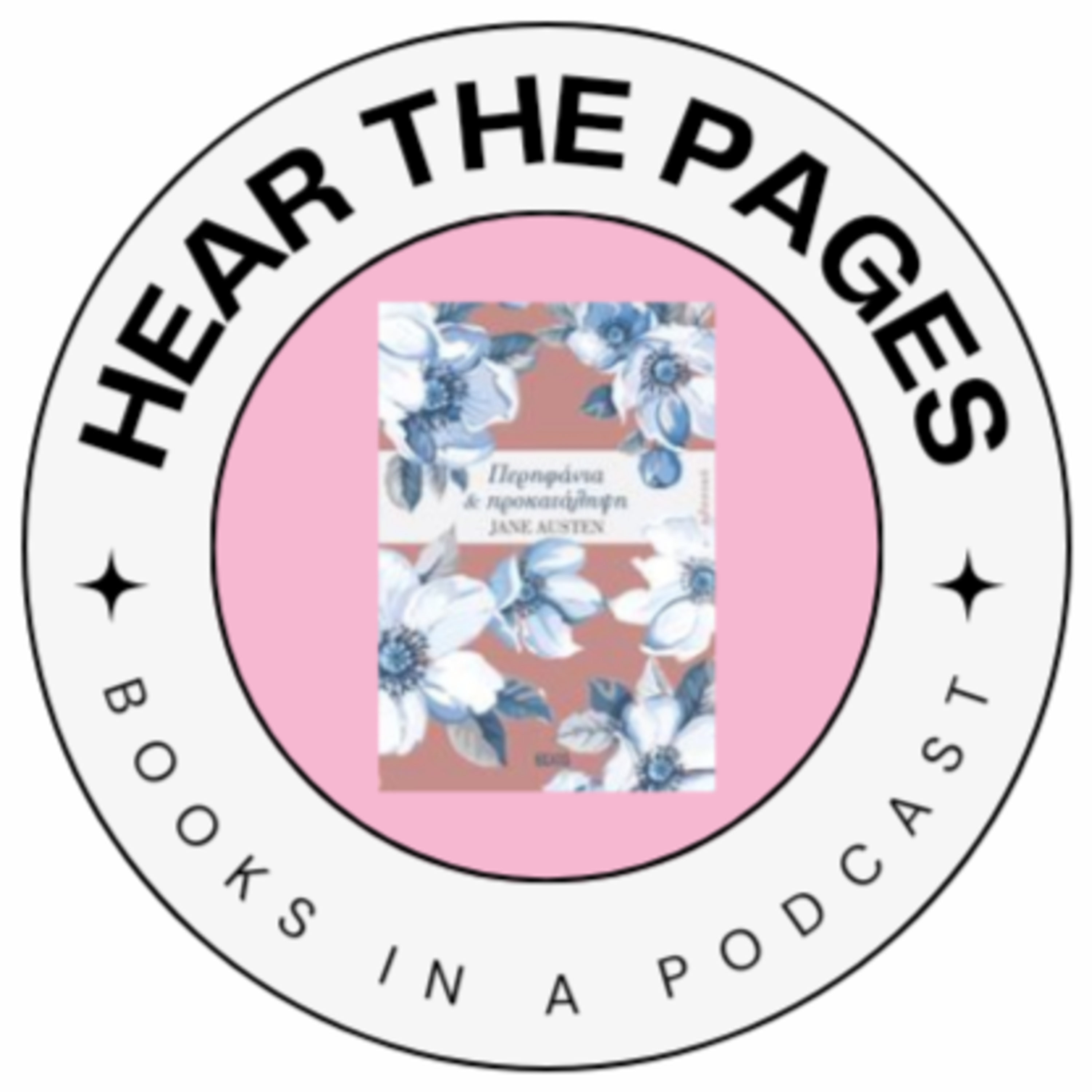 Περηφάνια & Προκατάληψη - Jane Austen | Hear the pages episode artwork