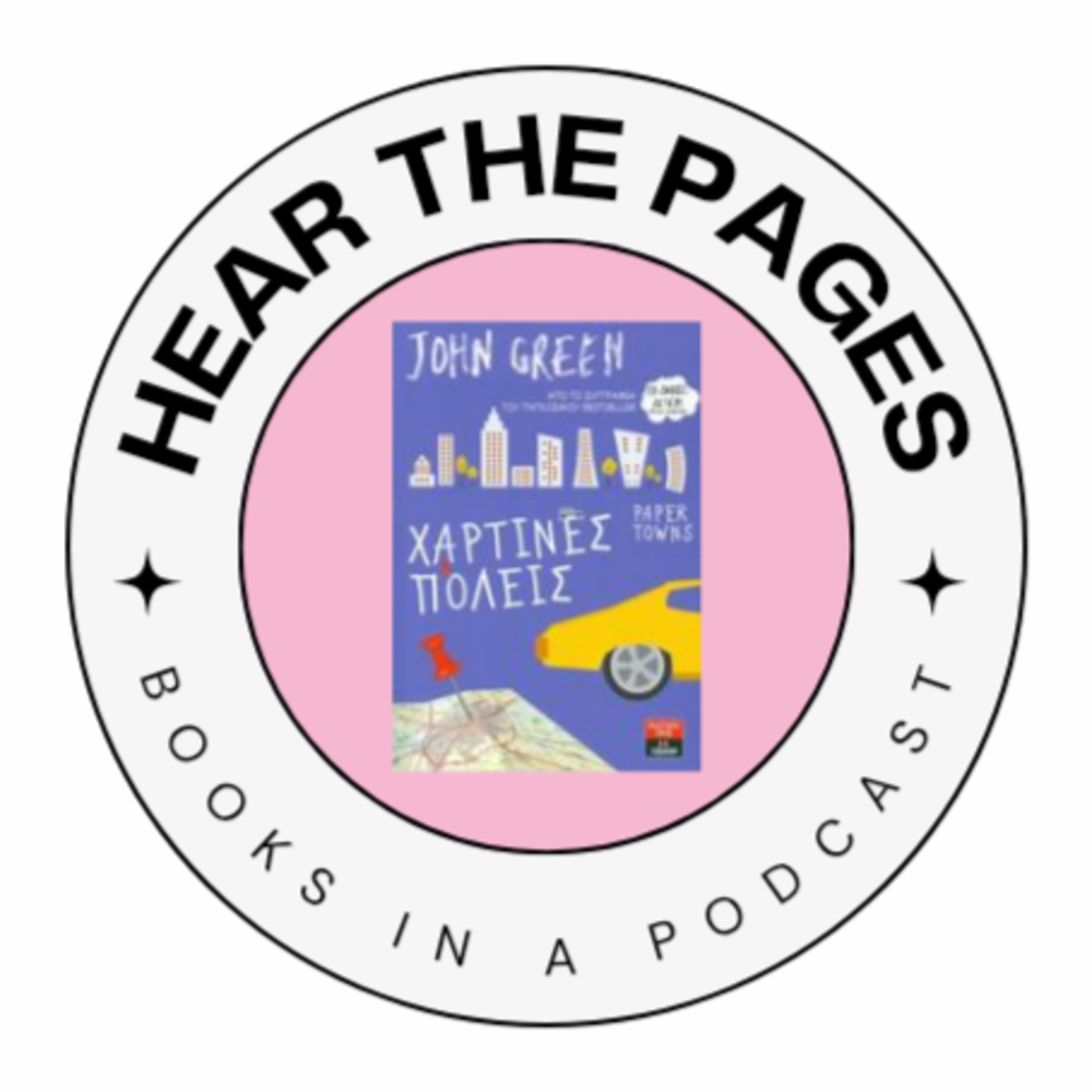 Χάρτινες Πόλεις - John Green | Hear the pages episode artwork