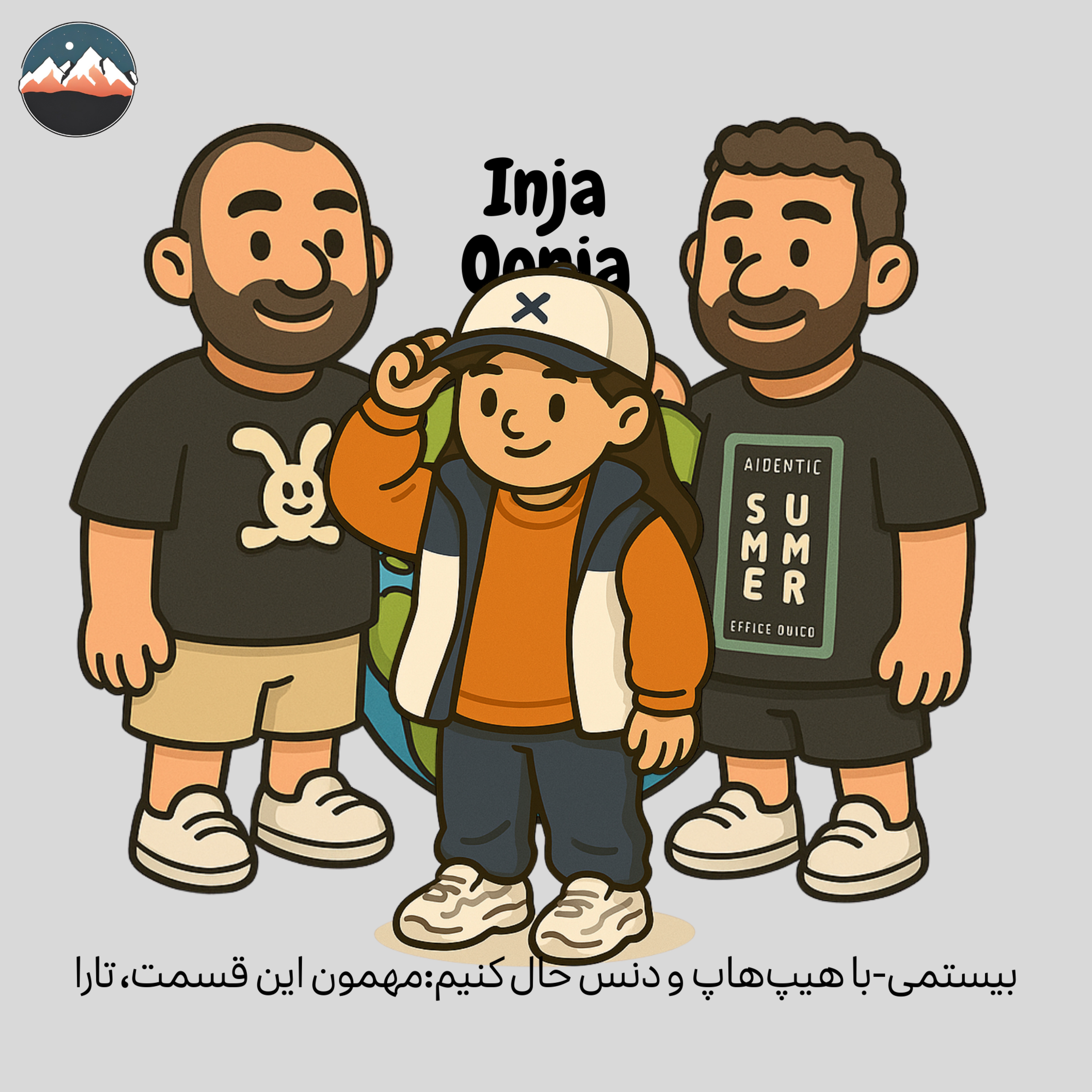 کاور بیستمی-با هیپهاپ و دنس حال کنیم:مهمون این قسمت، تارا