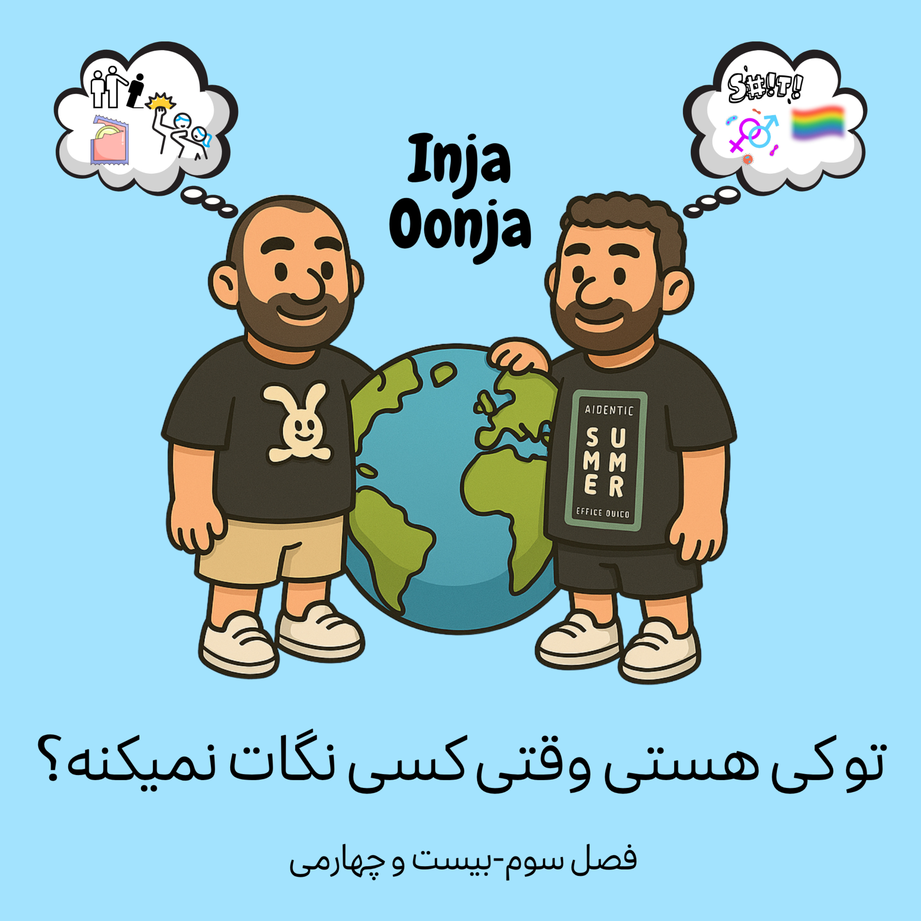 کاور بیست و چهارمی-تو کی هستی وقتی کسی نگات نمیکنه؟