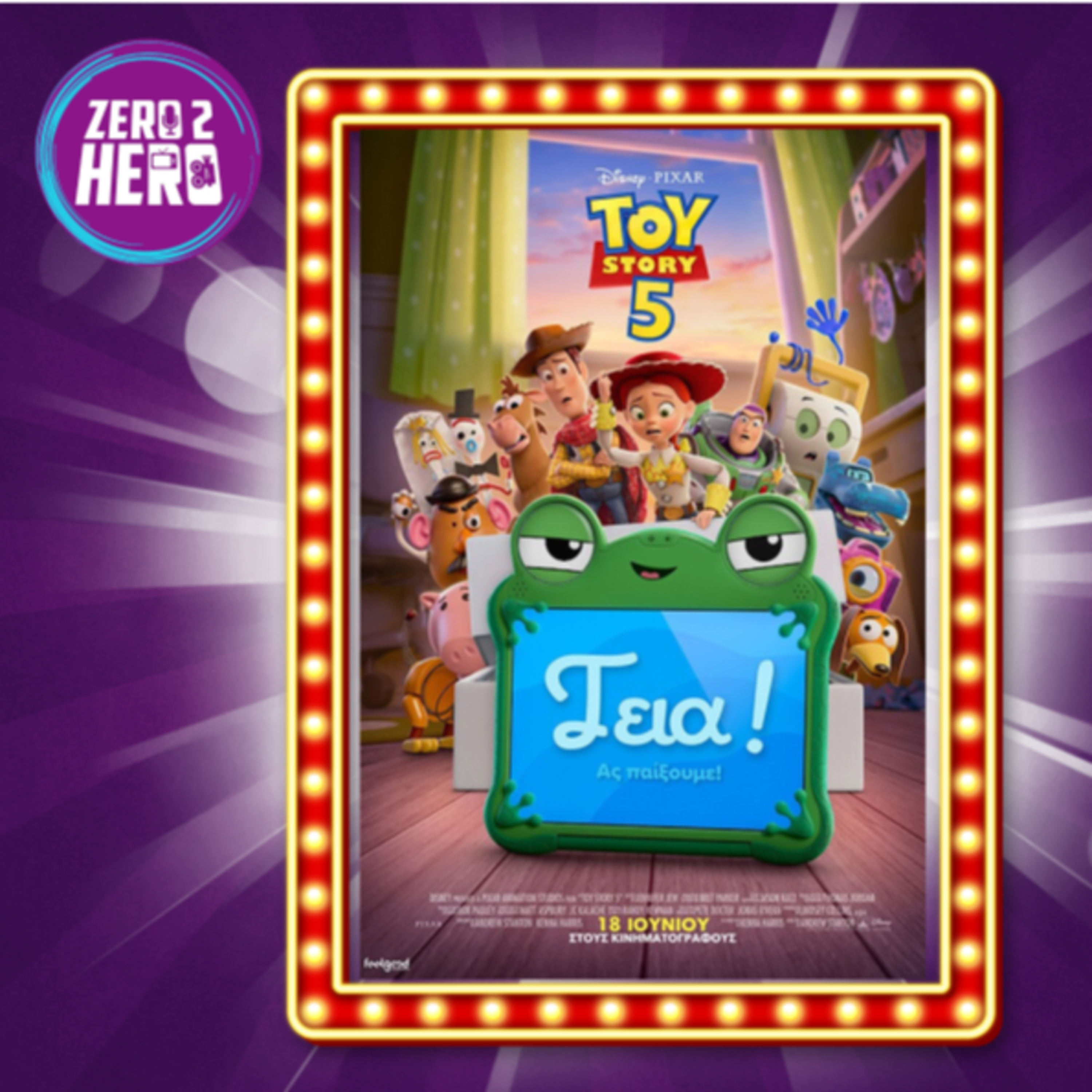 Toy Story 5 | Τα γέρικα παιχνίδια στο κόσμο της οθόνης (χωρις/με spoilers) episode artwork