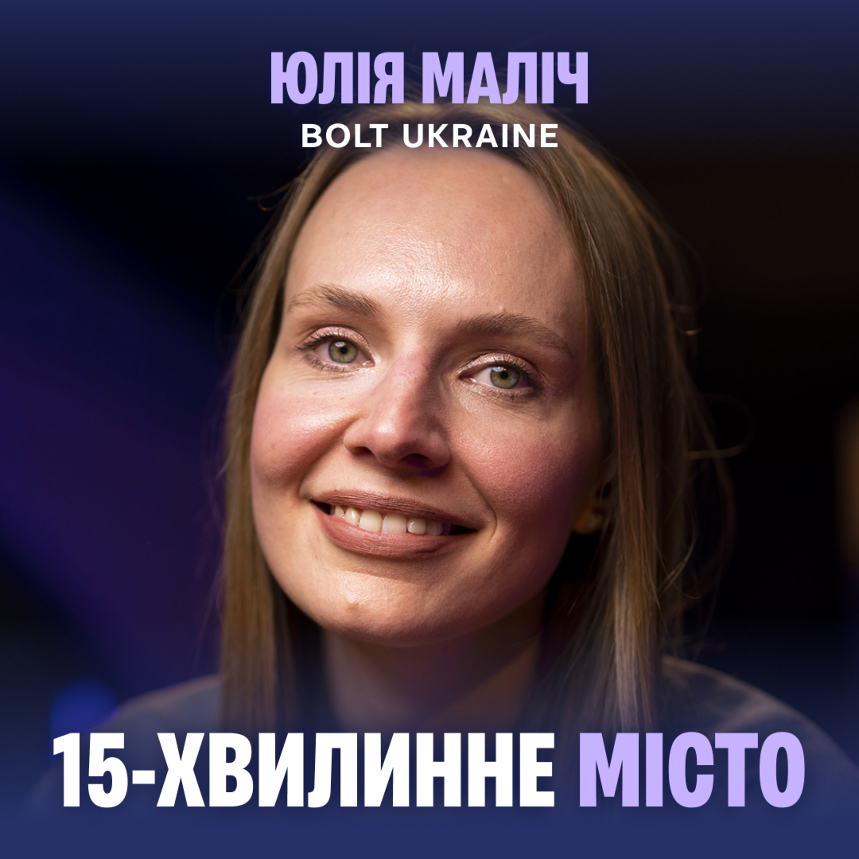 Міста для людей: Bolt про сталу мобільність episode artwork
