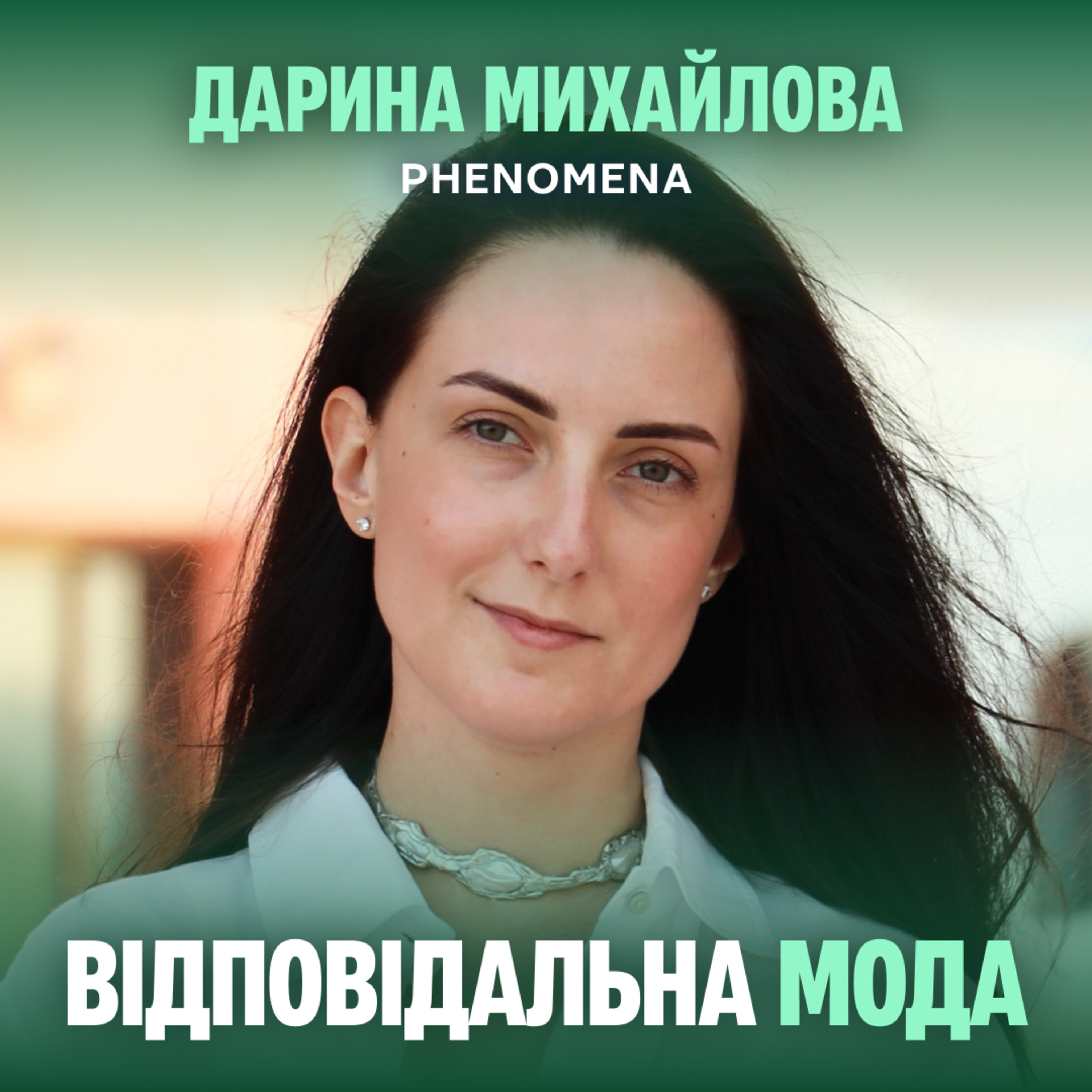 Phenomena: slow fashion по-українськи episode artwork