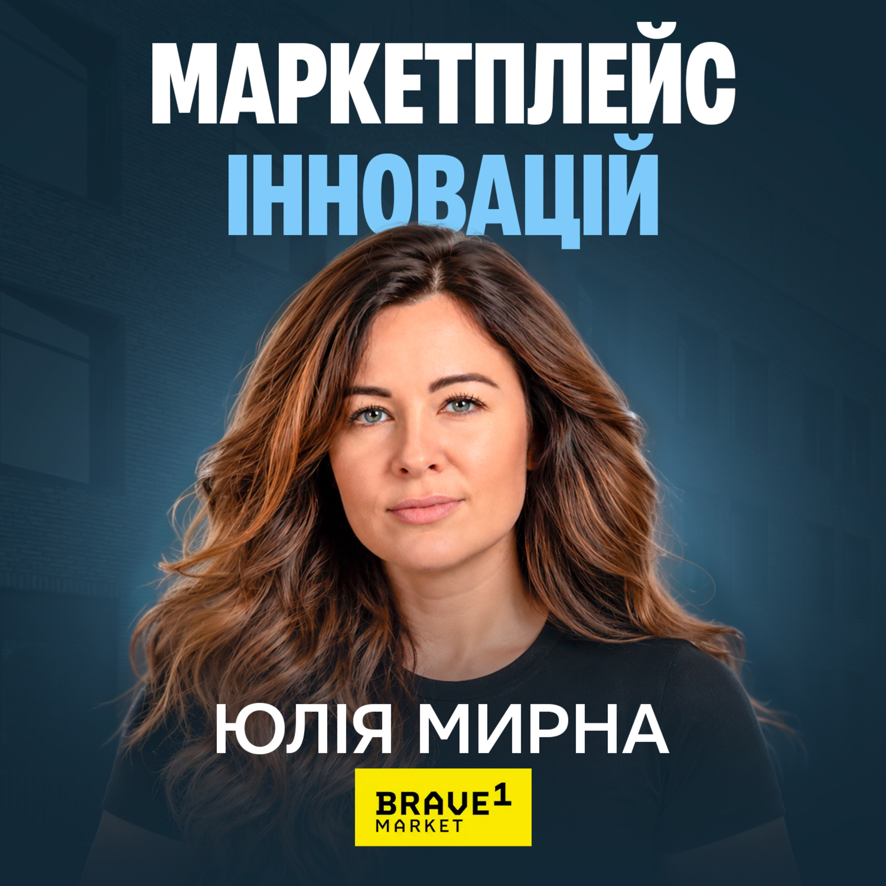 $1 млрд замовлень за рік: як Brave1 Market прискорює розвиток оборонних інновацій в Україні