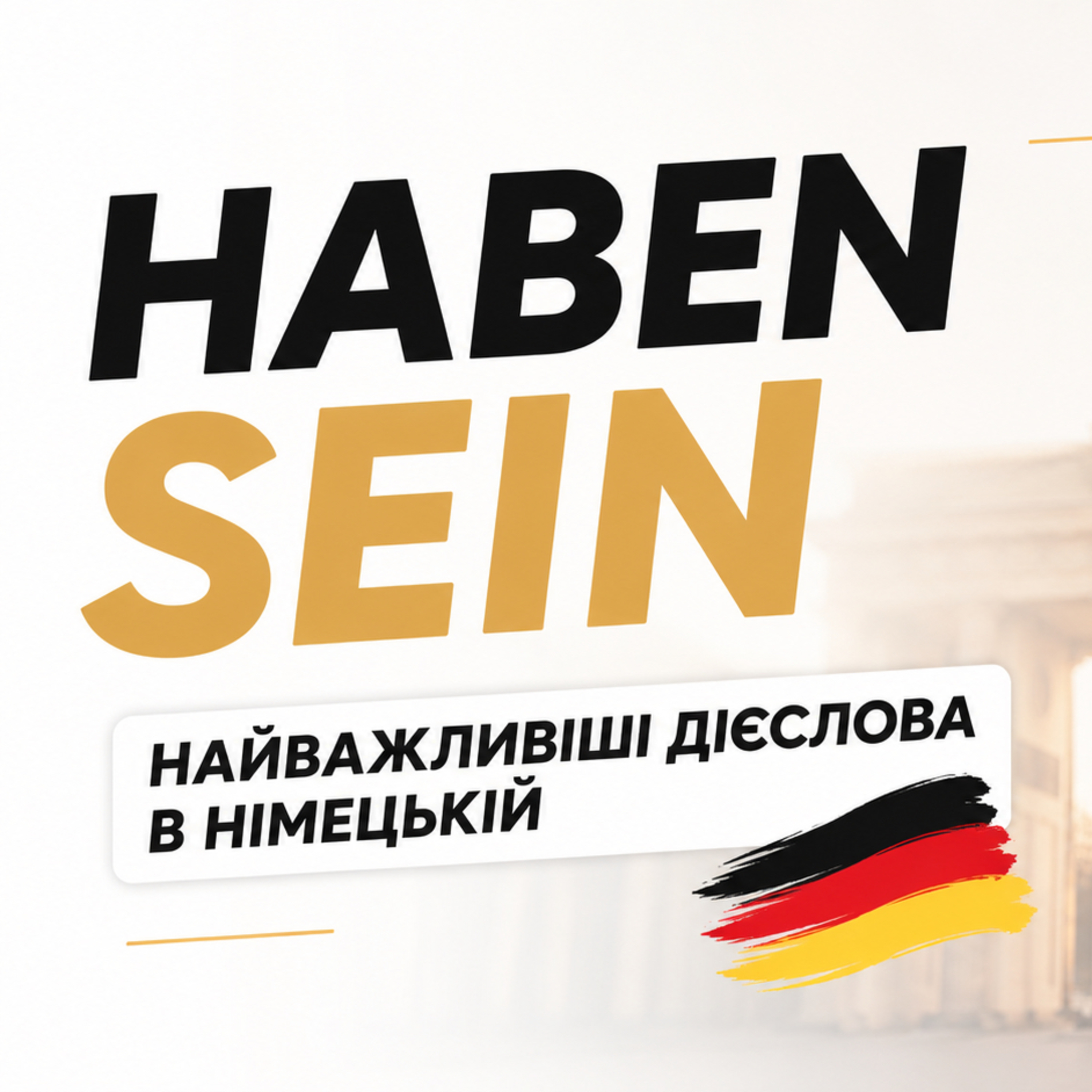 A1 | Дієслова sein & haben (теперішній час) episode artwork