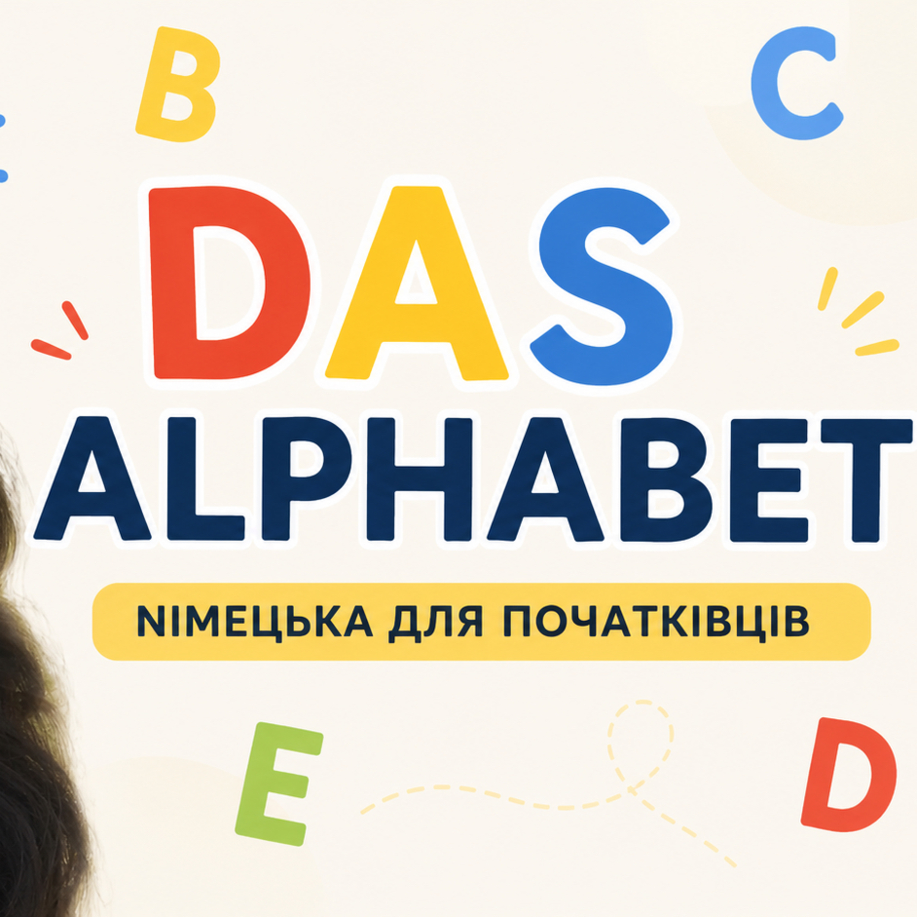 A1 | Німецький алфавіт episode artwork