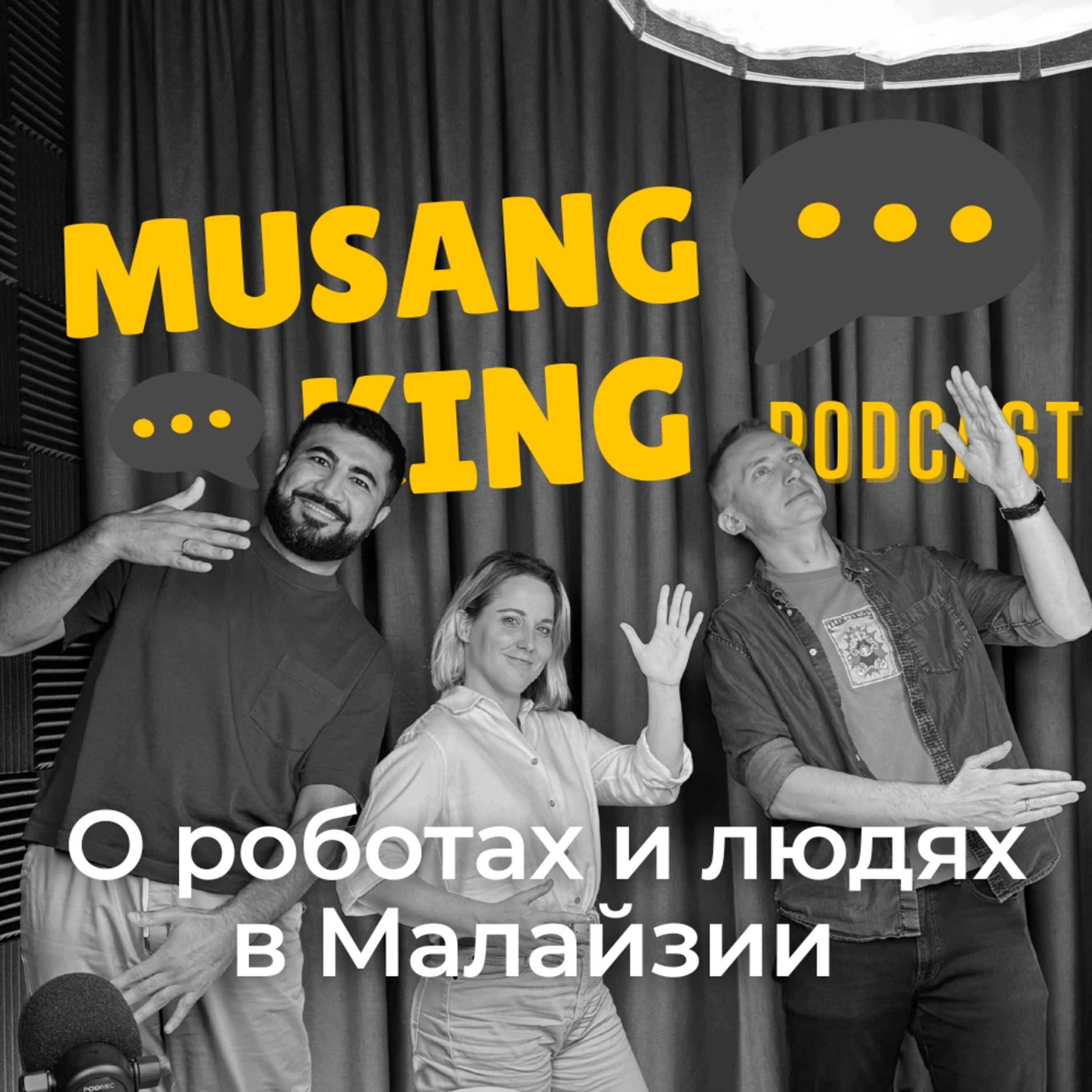 Робототехника, Переезд в Малайзию, Виза Тех Предпринимателя | Алиса Конюховская episode artwork