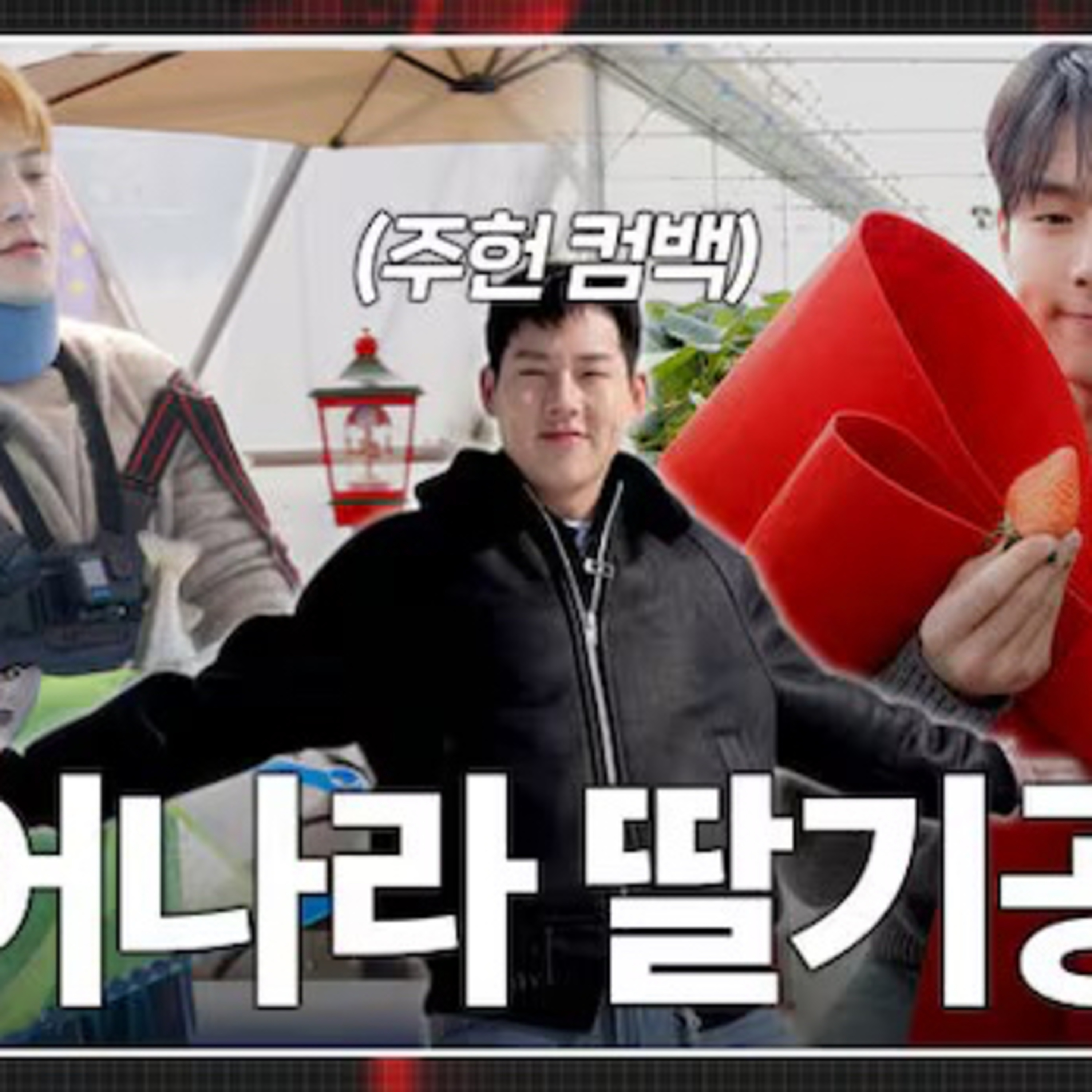 Joohoney returns to MONMUKGO with rookie mindset after military discharge