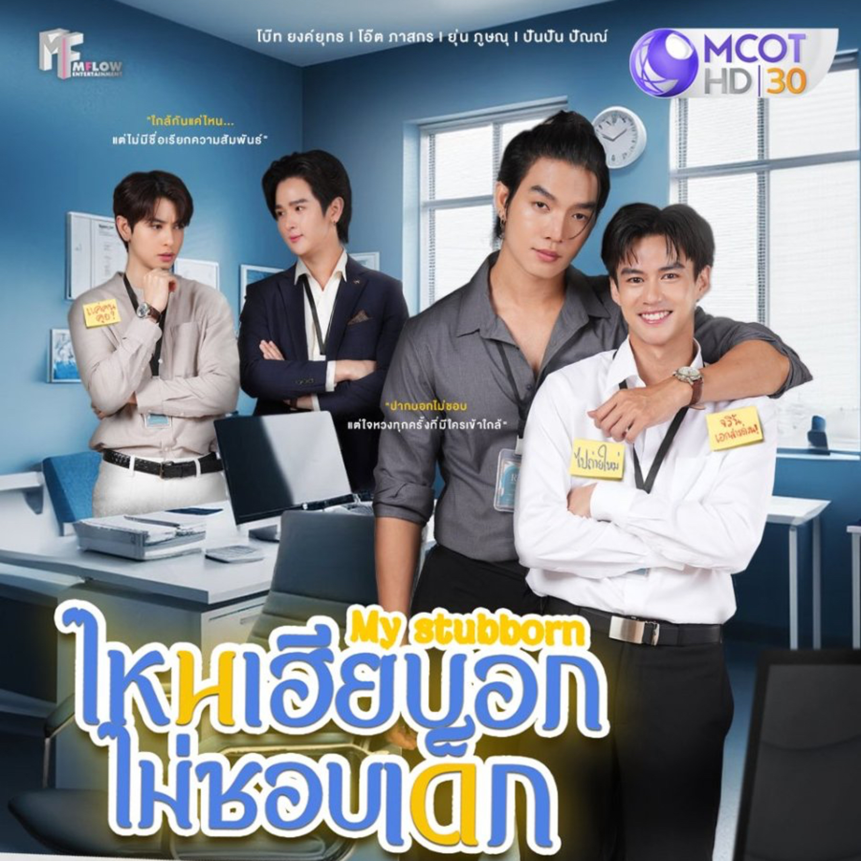 BLs Coming Soon (ALLEGEDLY) 2025-2026 – Thai Dramas BLS New TV Shows ...
