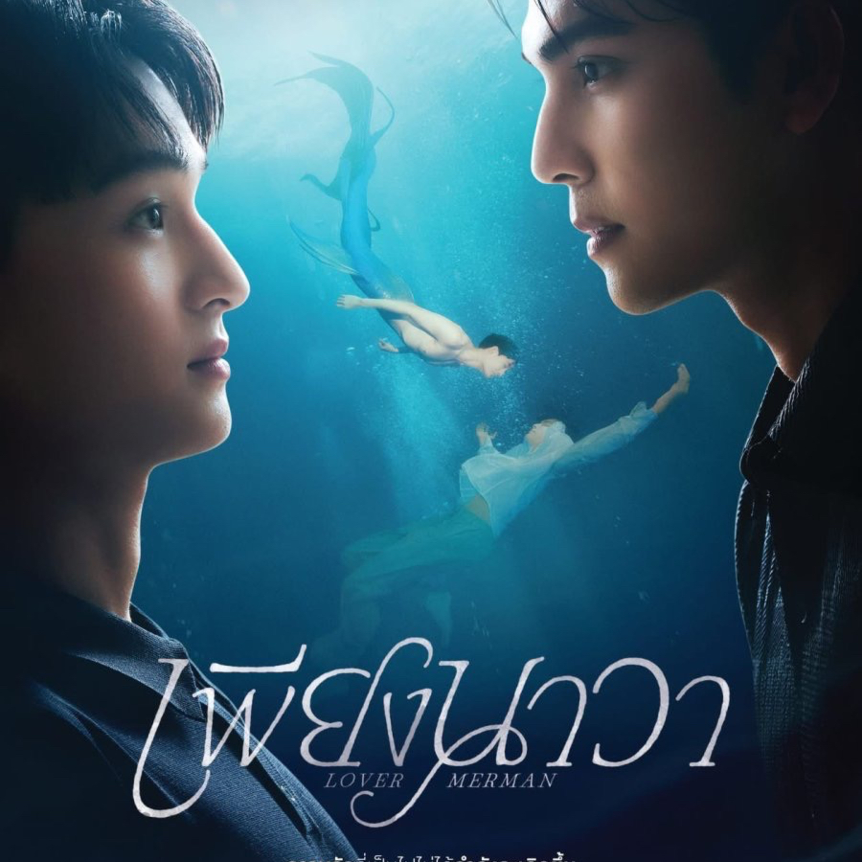 Lover Merman new Thai drama BL tv show