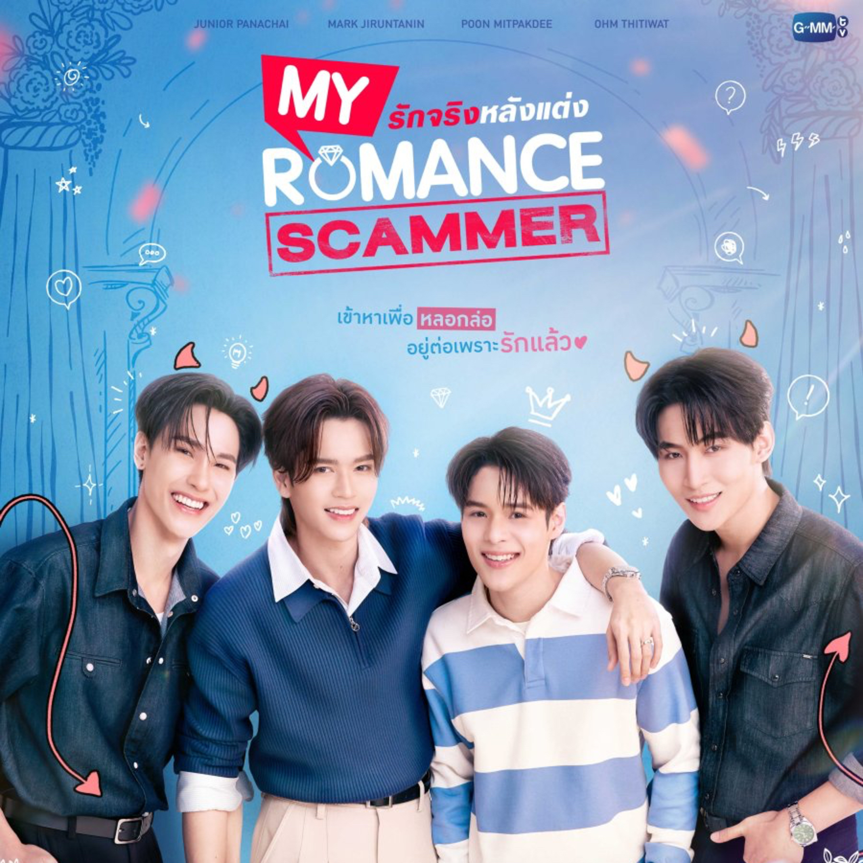My Romance Scammer new BL Thai drama new tv show 2026