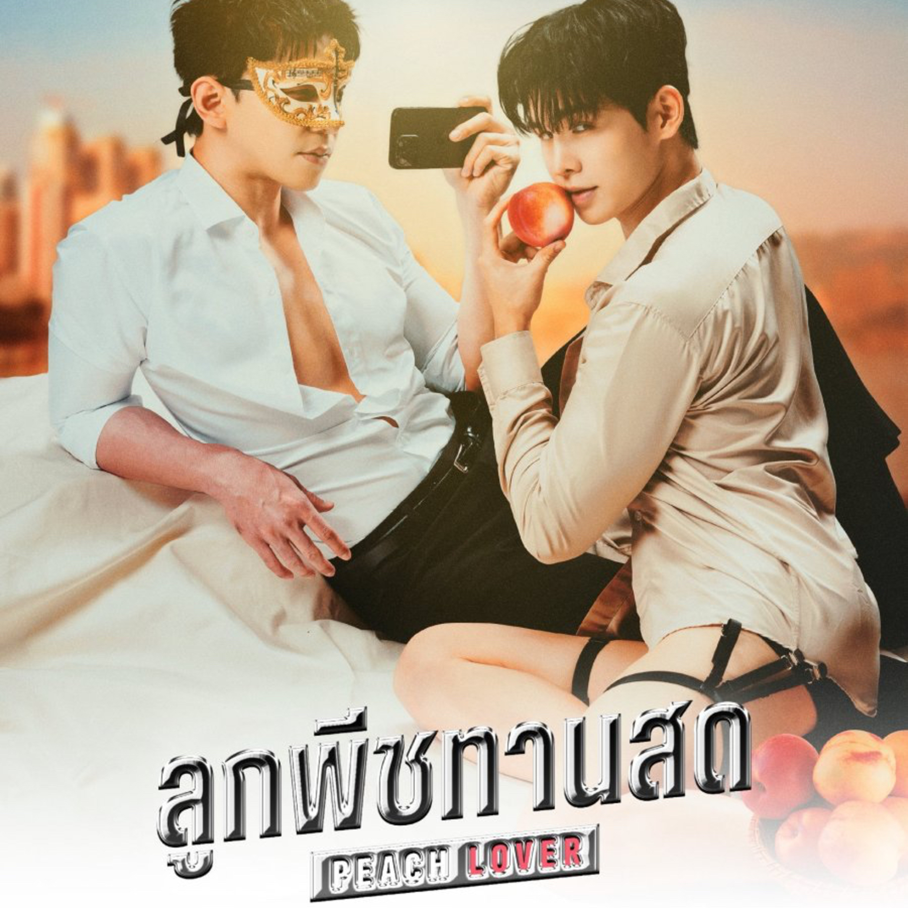 Peach Lover is a new BL Thai drama tv show 2026