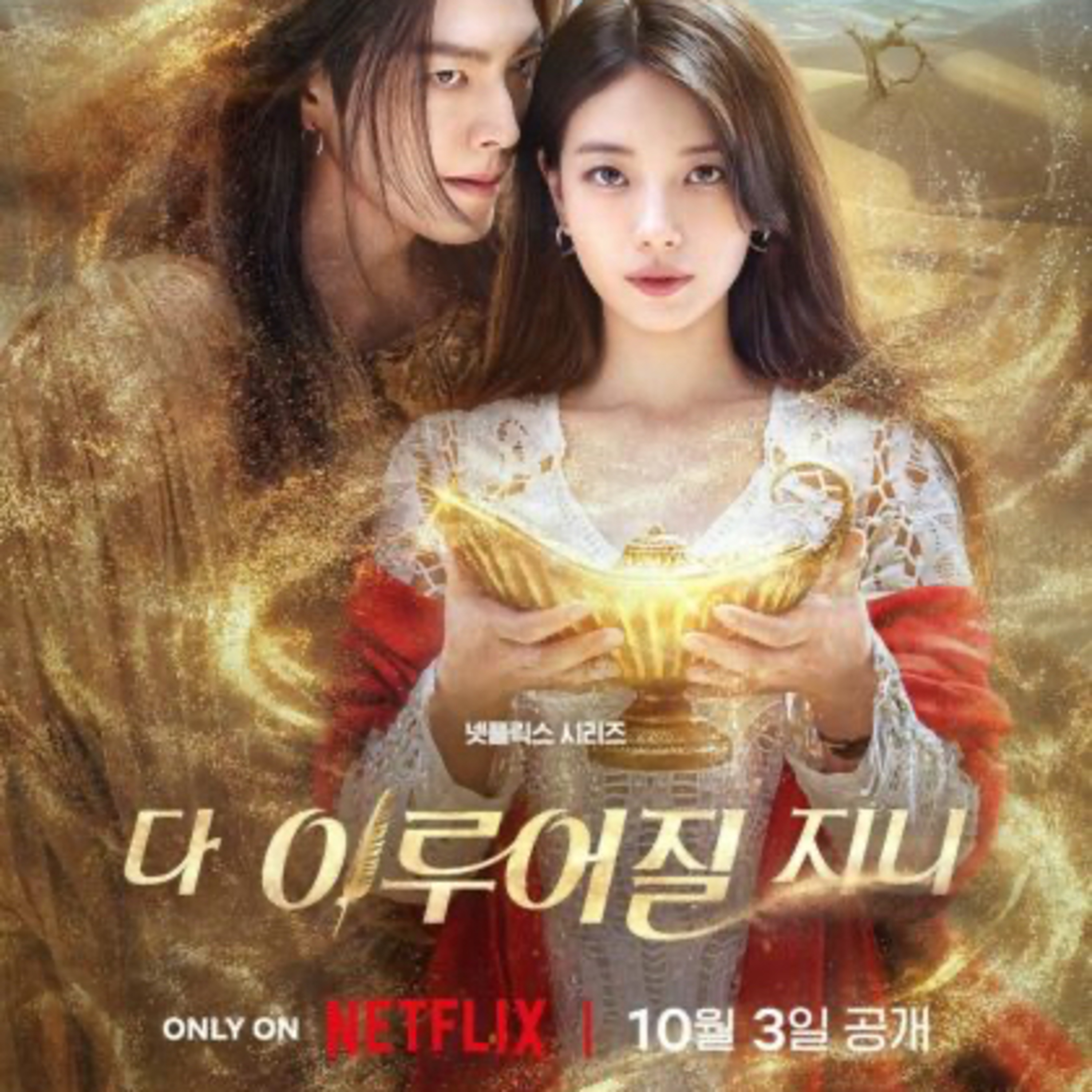 Kim Woo Bin And Suzy’s New K-Drama Massively Criticized For Religious Disrespect episode artwork