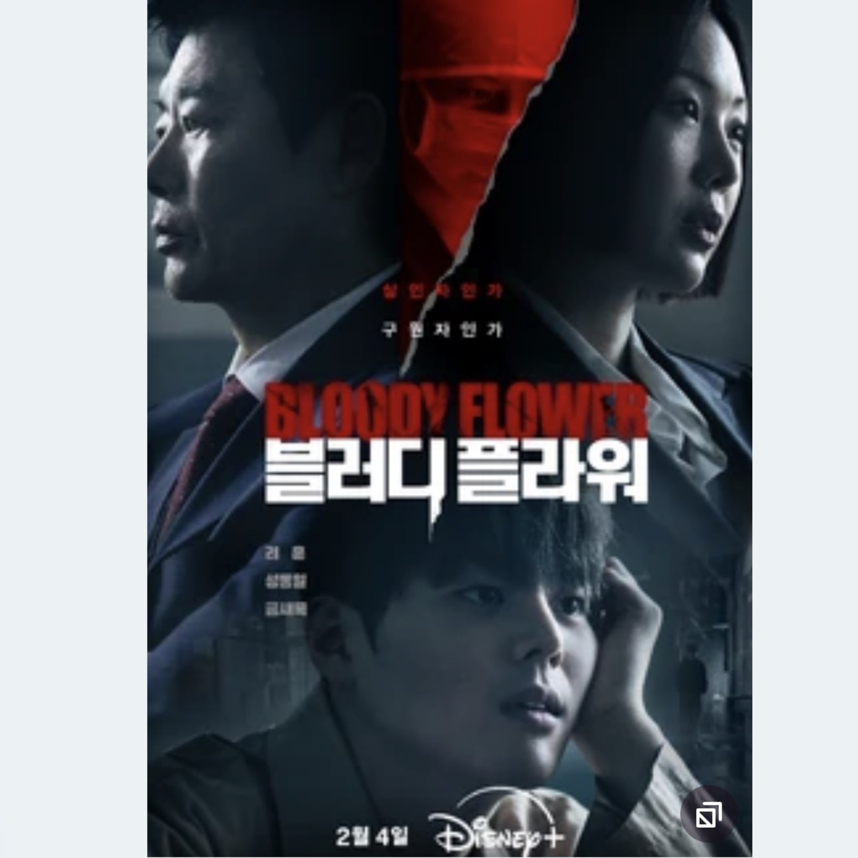 10 Hottest Kdramas TV Shows To Watch February month now  episode artwork