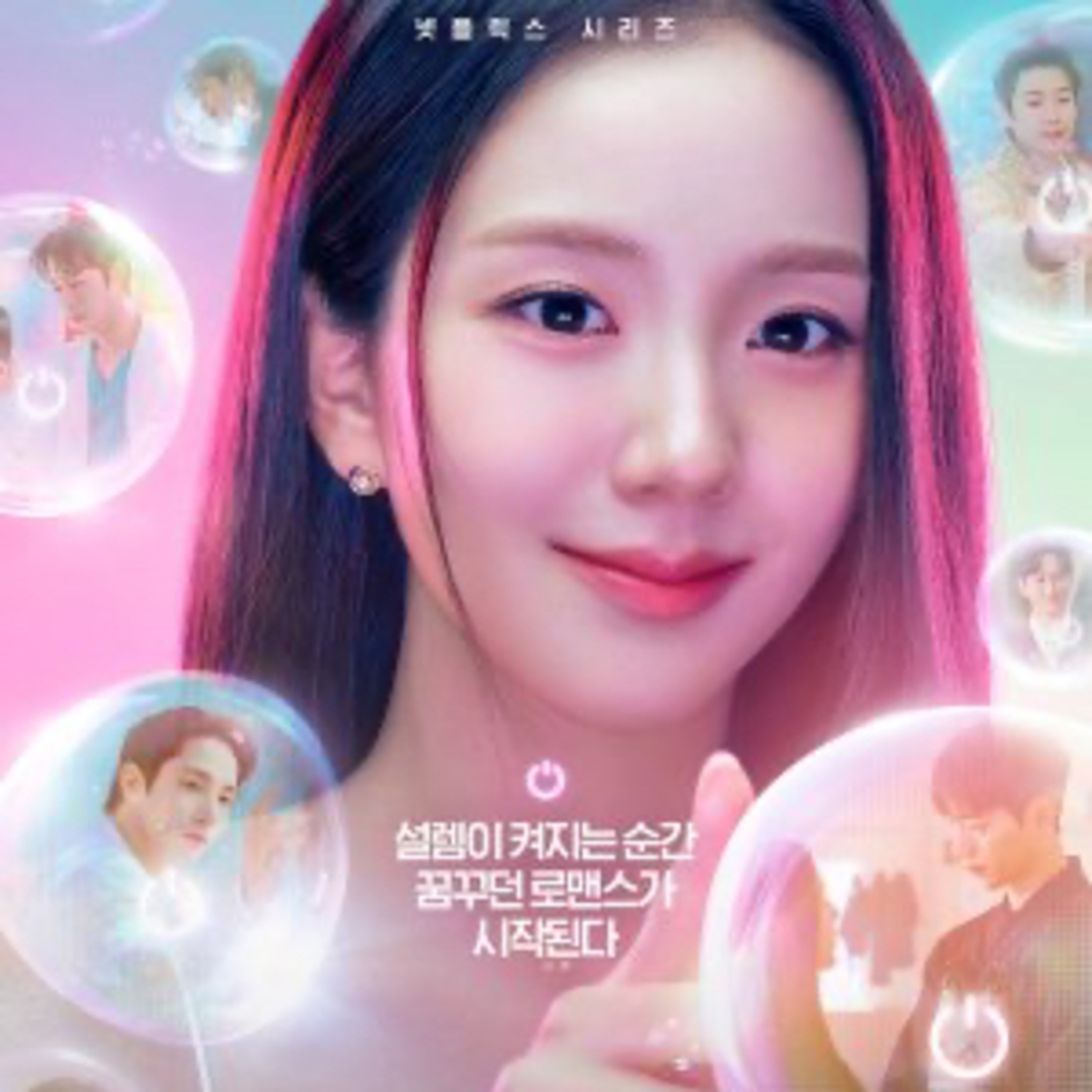 Boyfriend on Demand new kdrama tv show  episode artwork