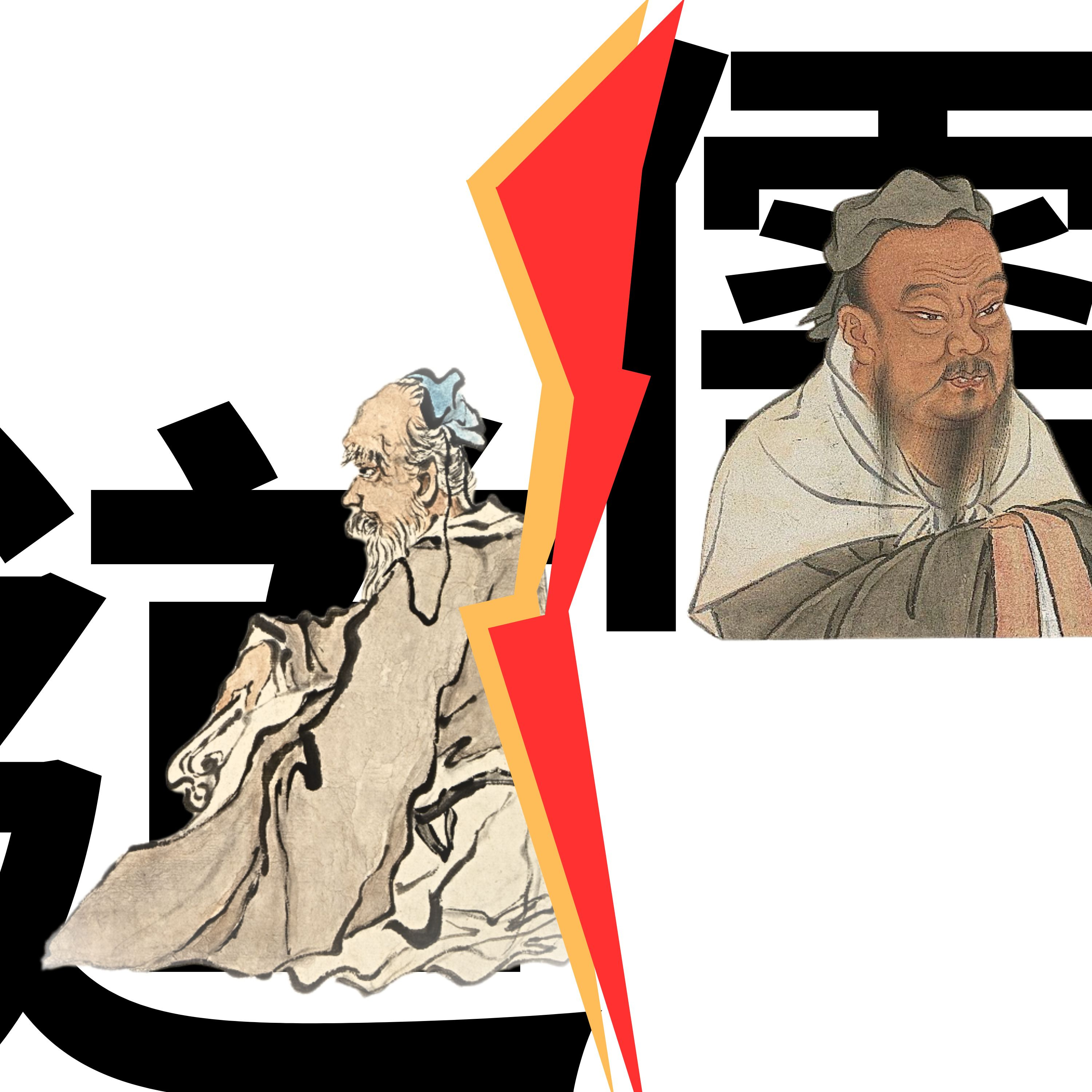 【PODCAST】【國文輕鬆讀】儒家以仁為本 VS. 道家清靜無為，どっち？#儒道比較 #歷史背景 #解說 #最細膩 #問題解決策略 episode artwork