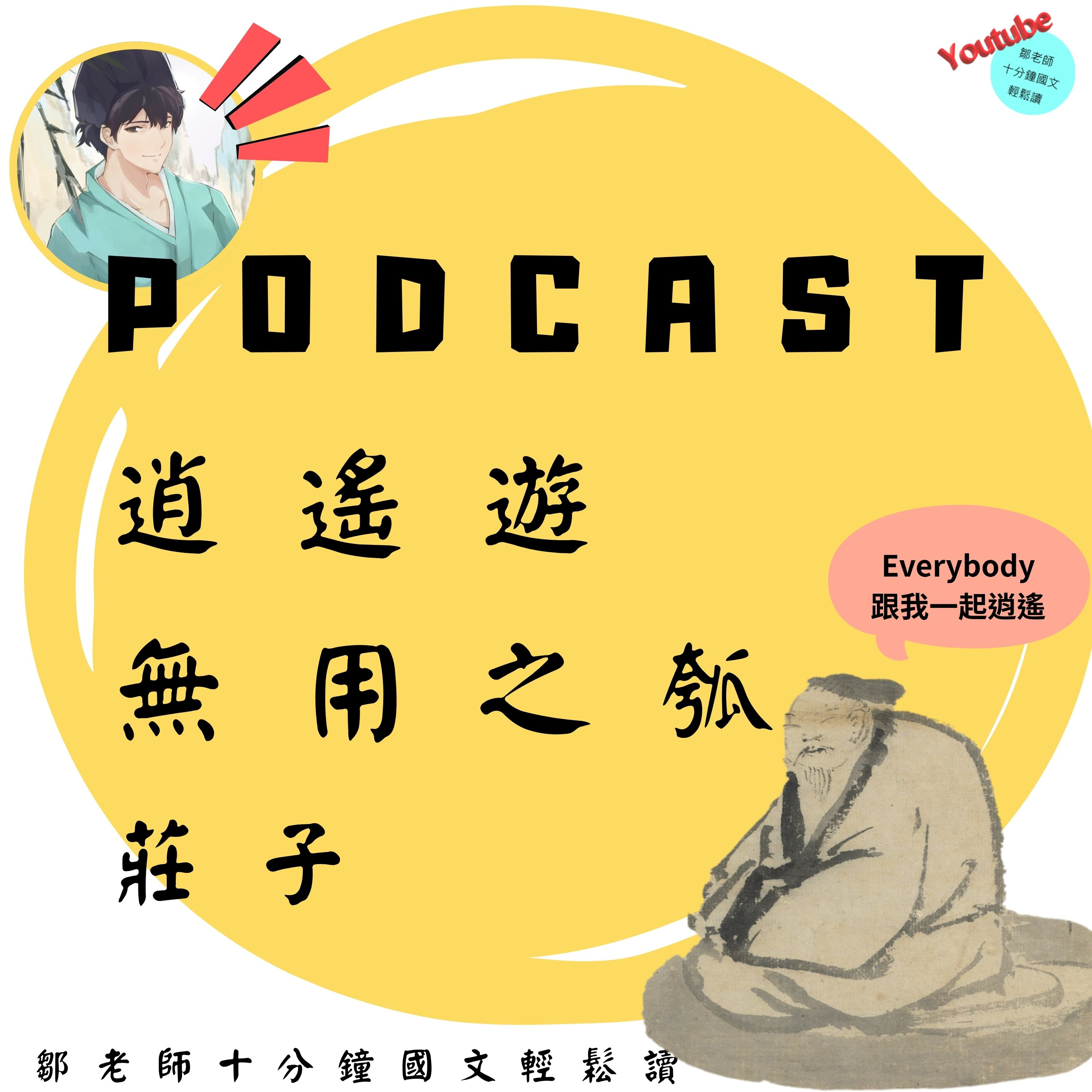 11 episode artwork