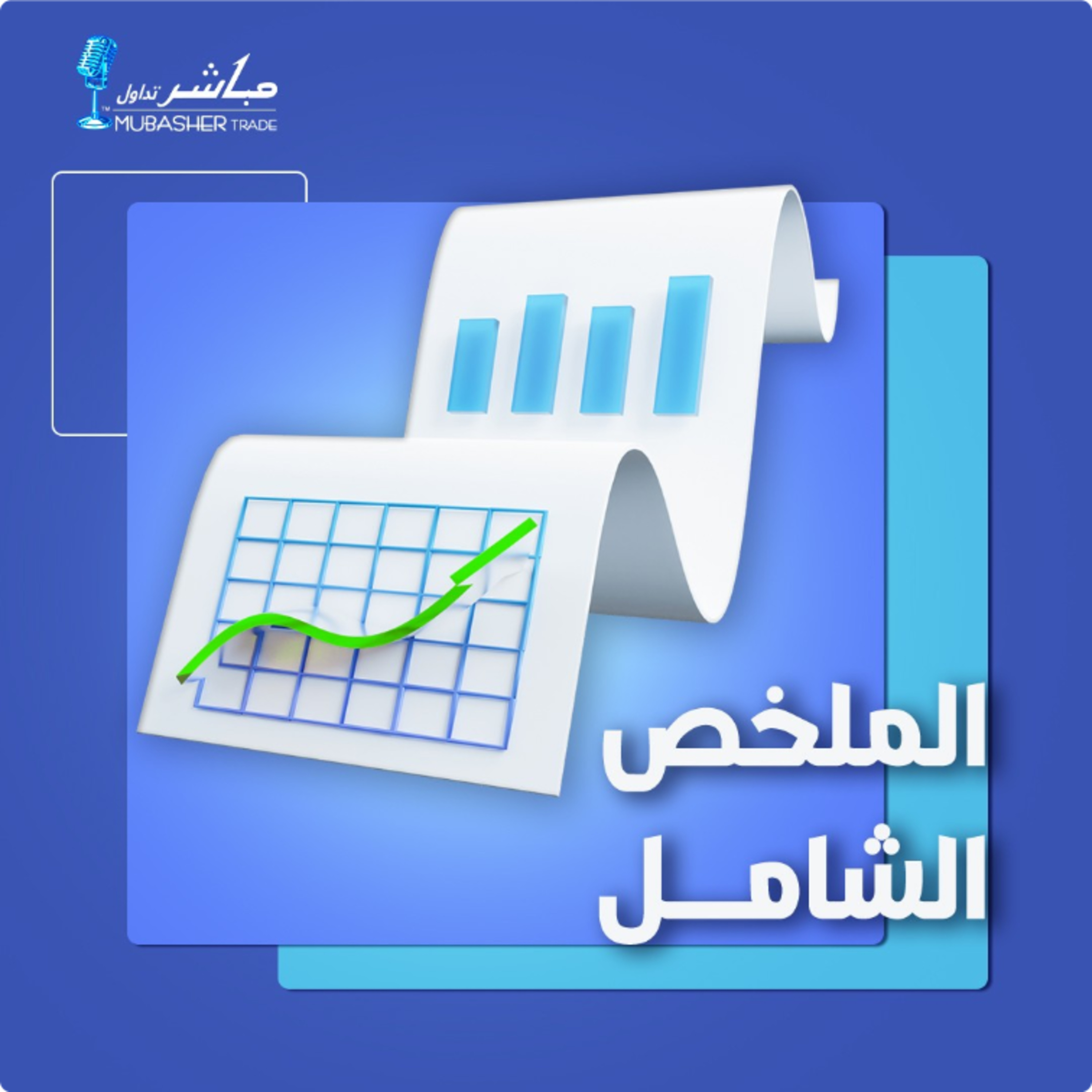 الملخص الشامل ٢٢ يوليو ٢٠٢٦