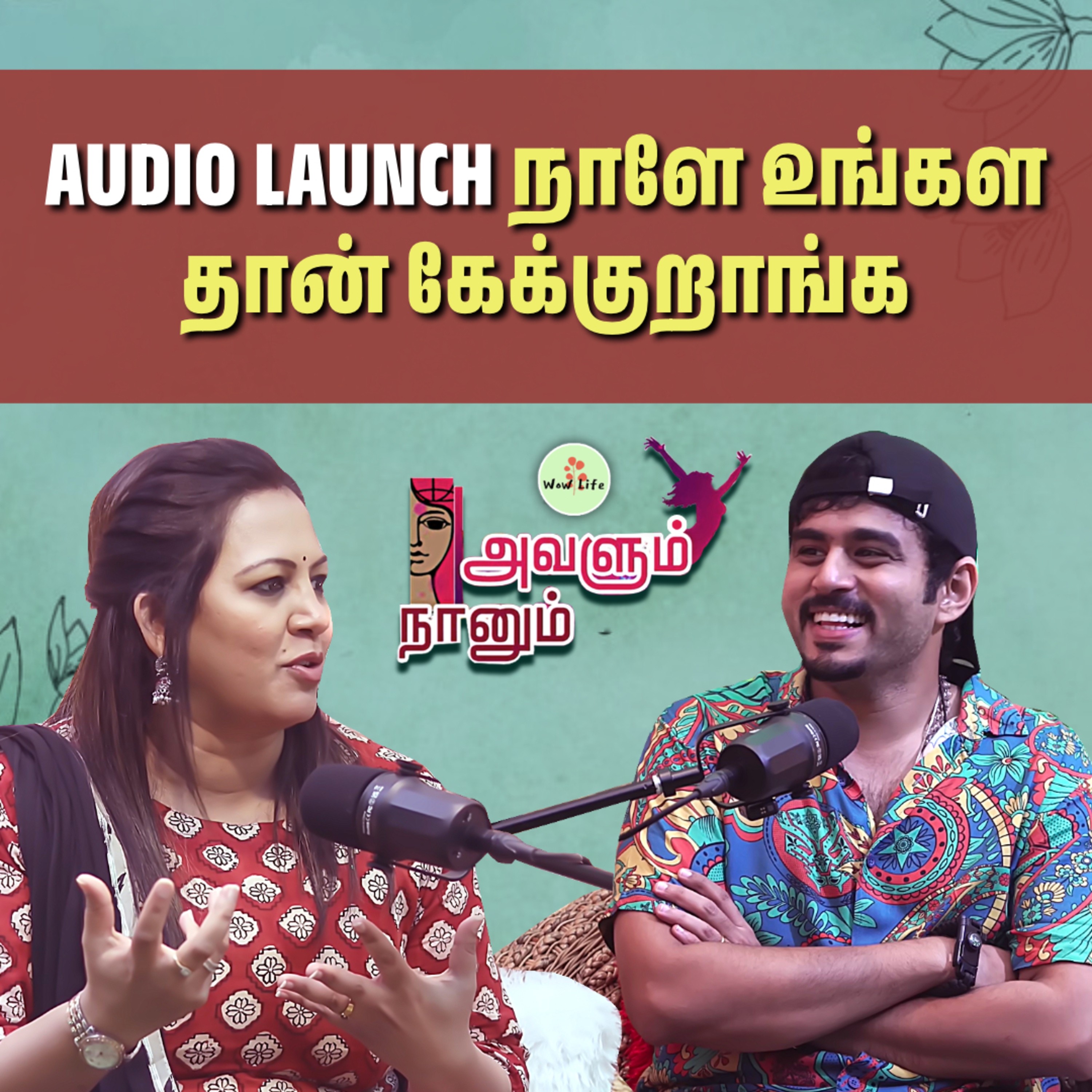 Episode 08: எதுமே இல்லாம இருந்தப்போ நம்மள மட்டுமே நம்பி வந்த ஒரு Person 💯🫂 | Avalum Naanum | Wow Life episode artwork