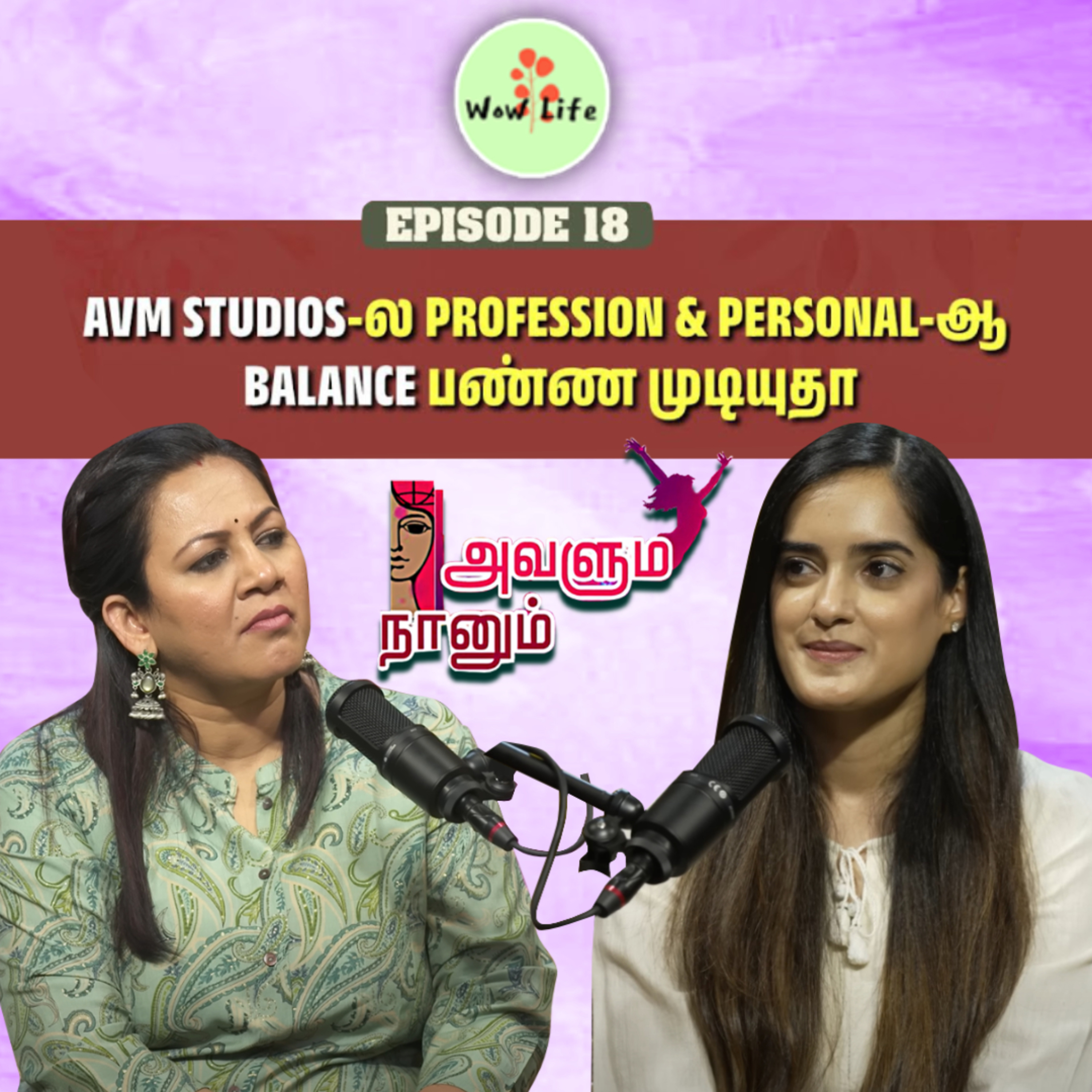 Episode 17: Cinema-வ பொறுத்த வரை Best Positive nd Negative இதுதான்💯 | Avalum Naanum | Wow Life episode artwork