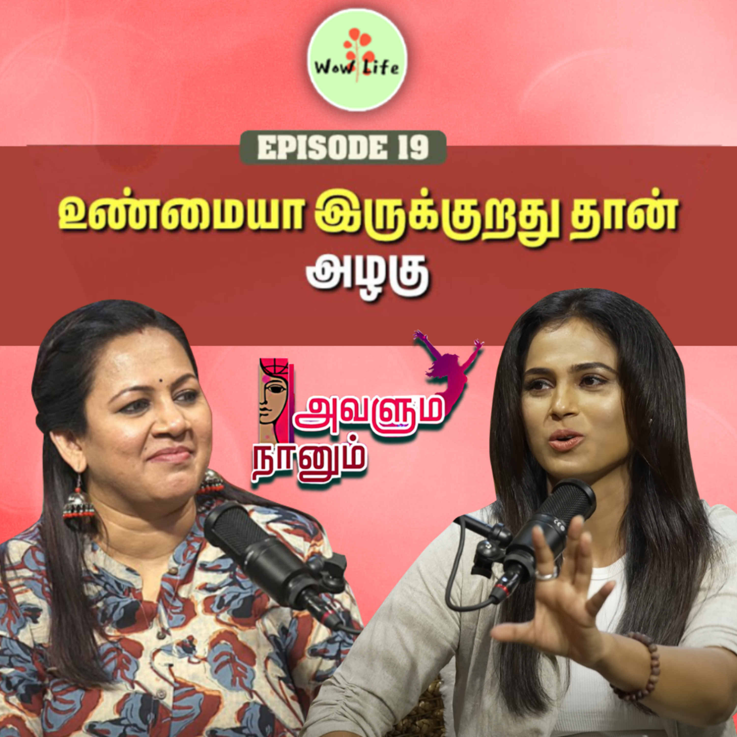 Episode 18: உயிரோட இருக்கது முக்கியம் இல்ல 🤕 | வாழ்க்கைய வாழனும் அது தான் முக்கியம்😌 | Avalum Naanum | Wow Life episode artwork