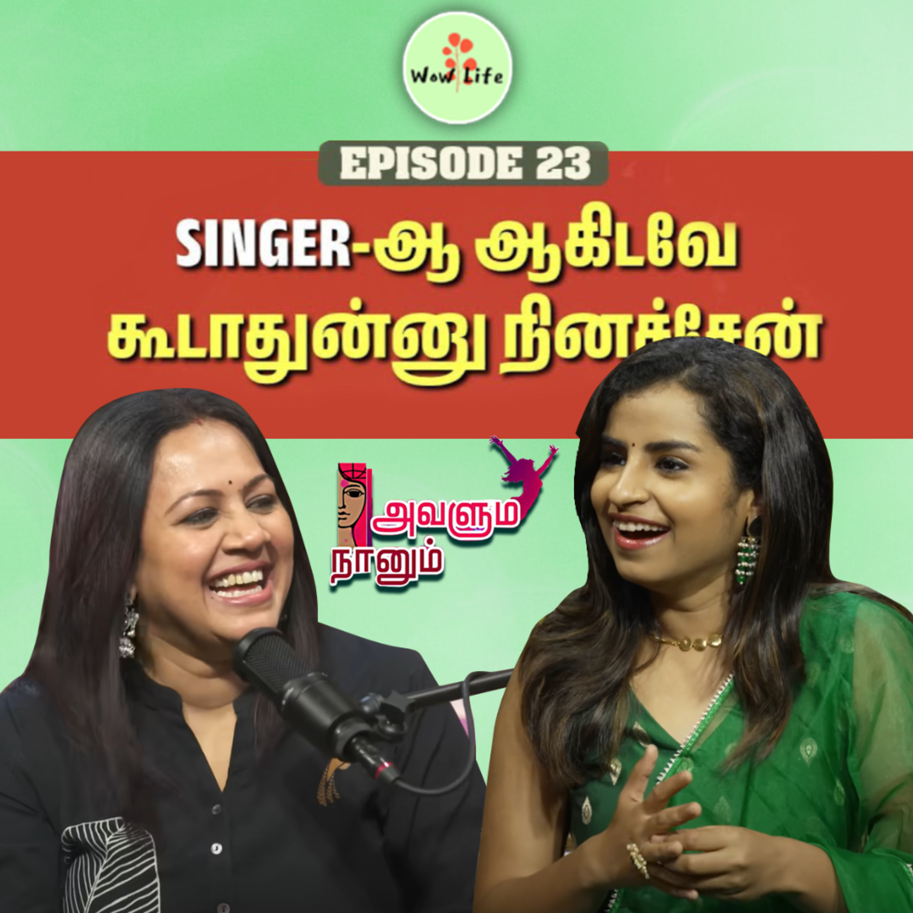 Episode 22: நான் எப்பவுமே சிரிக்குற பொண்ணு இல்ல எனக்குள்ளும் Inferior இருந்தது😔 | Avalum Naanum | Wow Life episode artwork