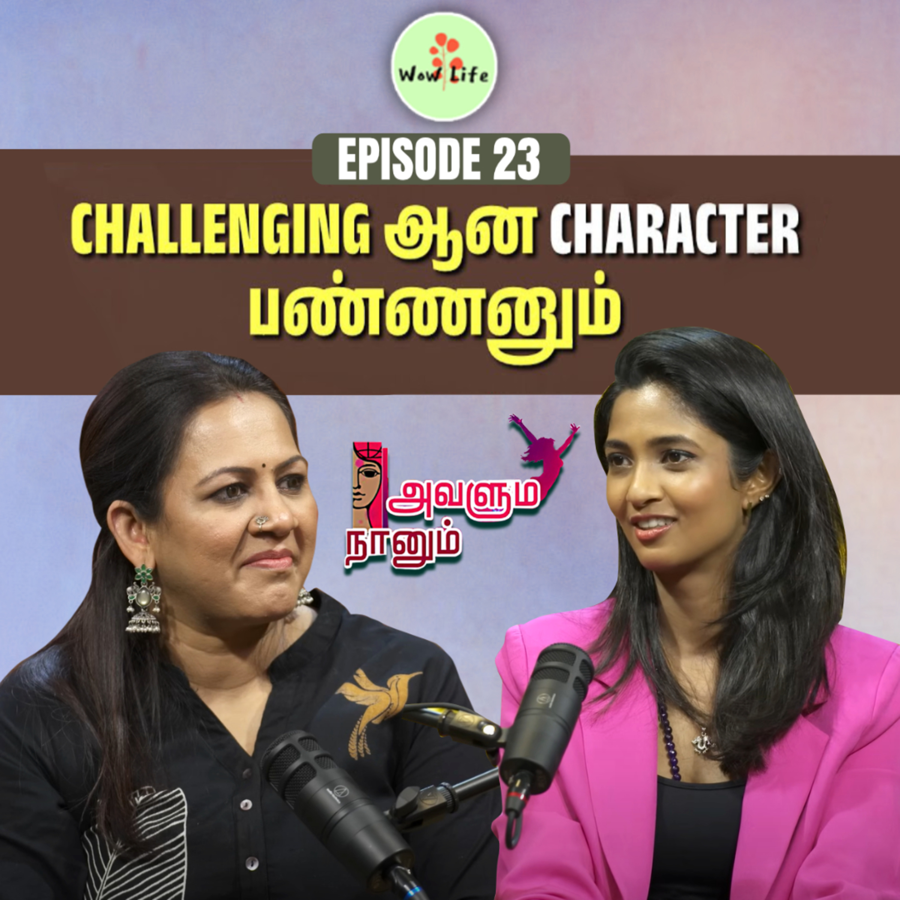 Episode 23: Win பண்ணும் போது கிடைக்காத Lesson Failure ஆகும் போது கிடைக்கும்💯 | Avalum Naanum | Wow Life episode artwork