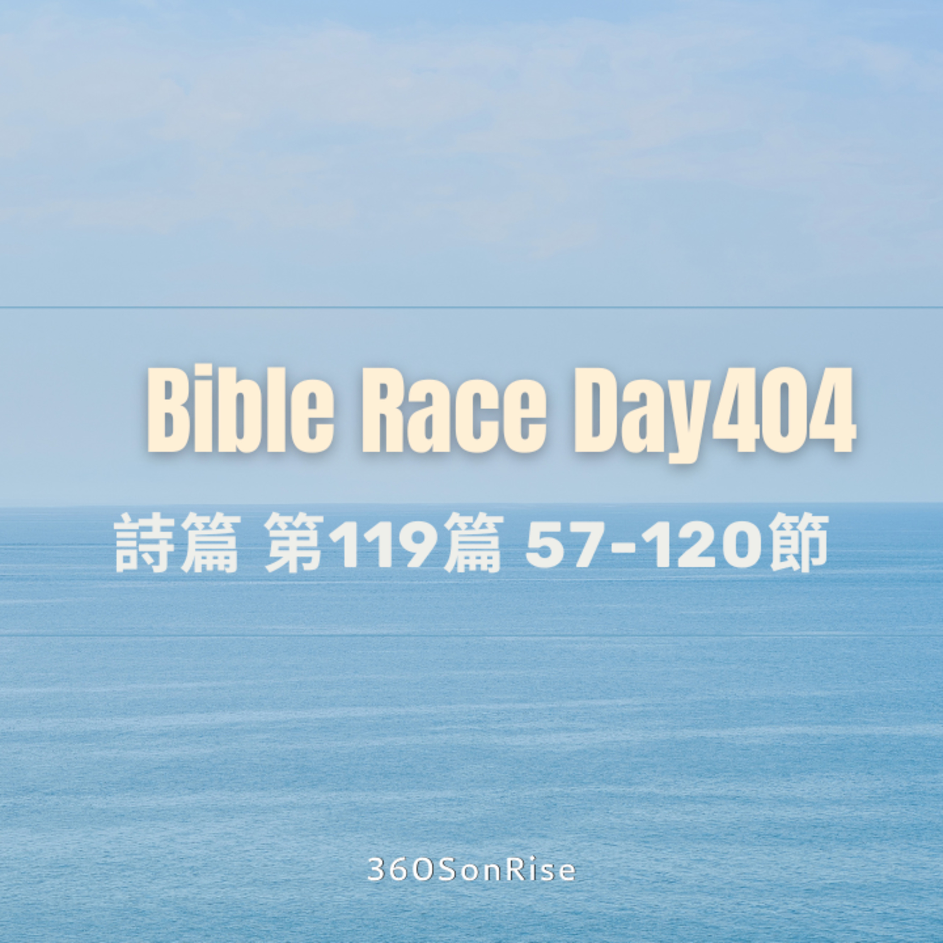Bible Race兩年讀經: 2/7/2025 Day404 詩篇 第119篇 57-120節 episode artwork