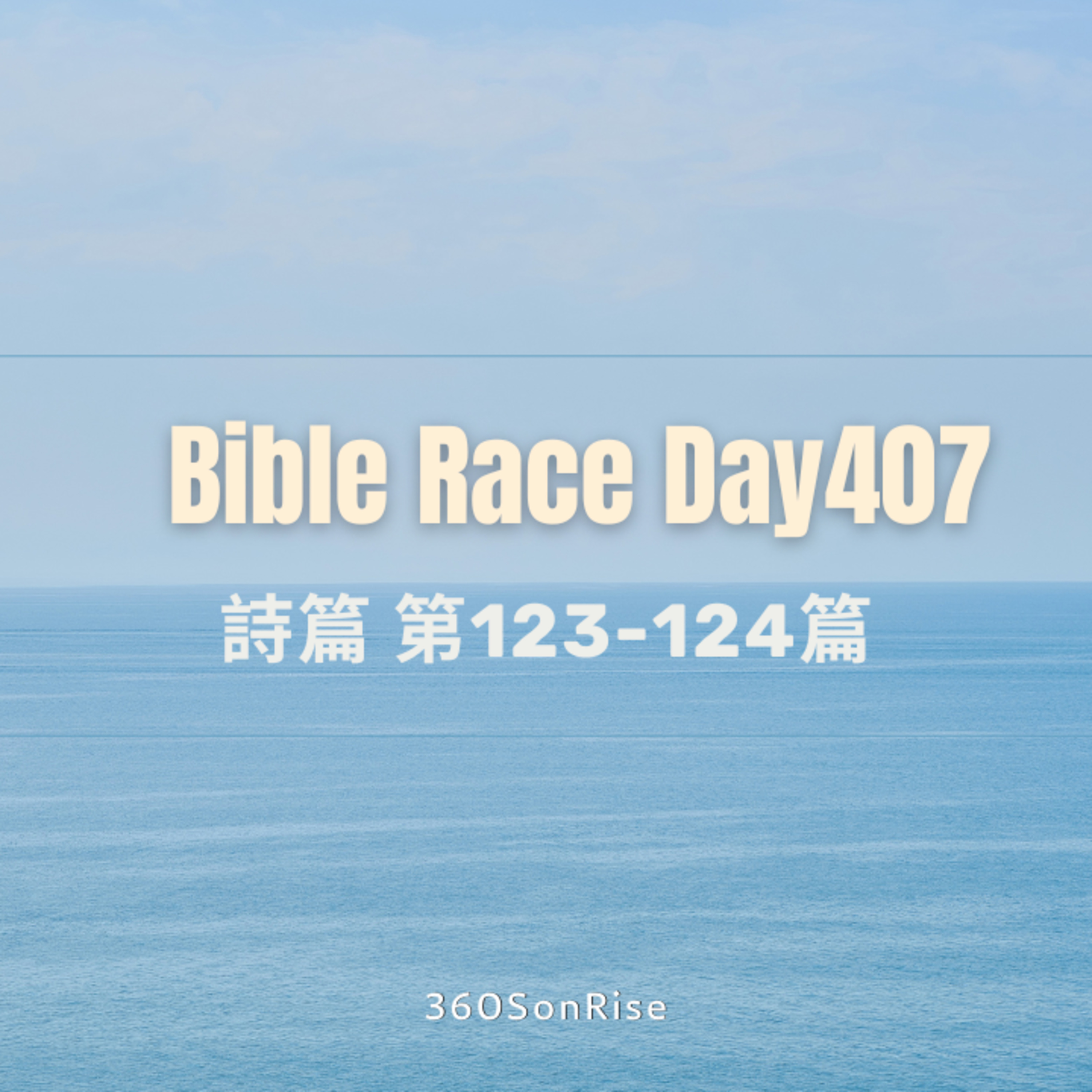 Bible Race
