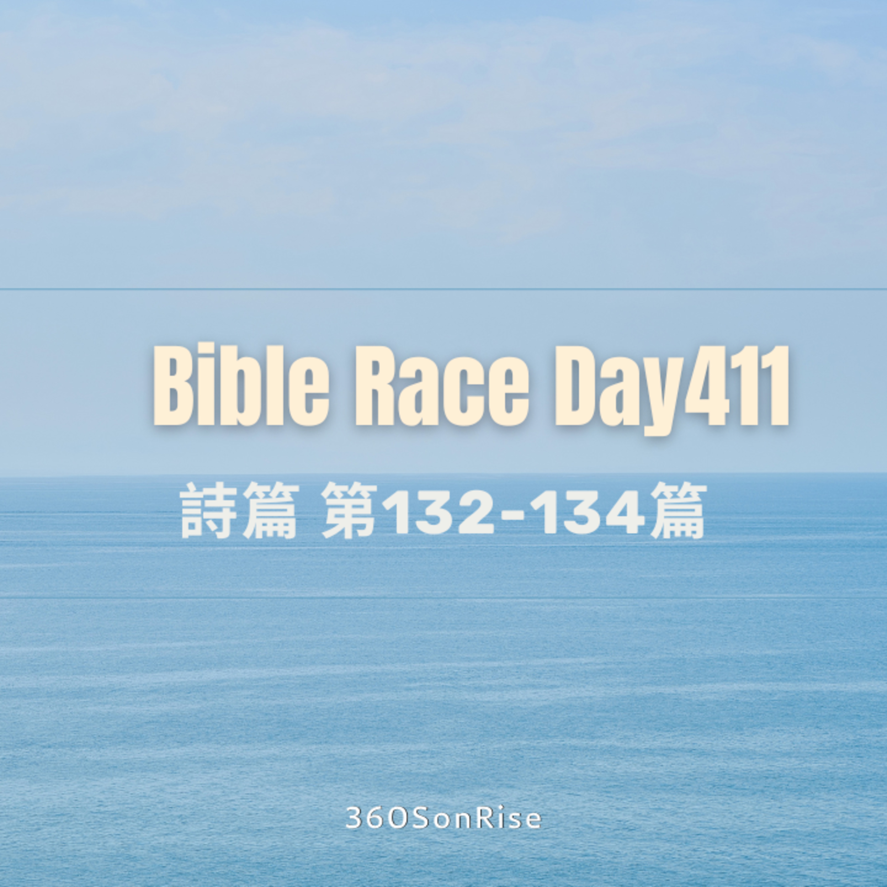 Bible Race