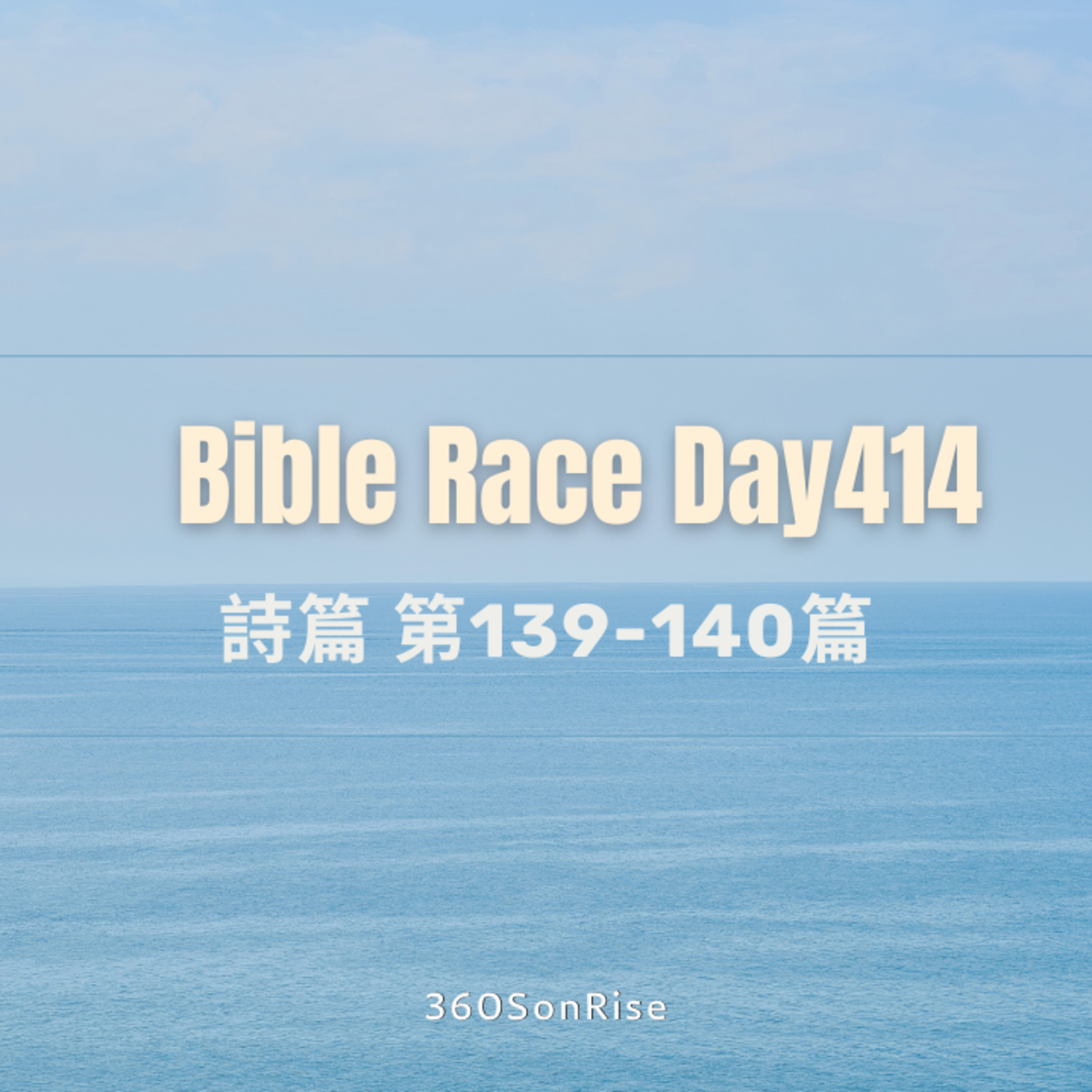 Bible Race