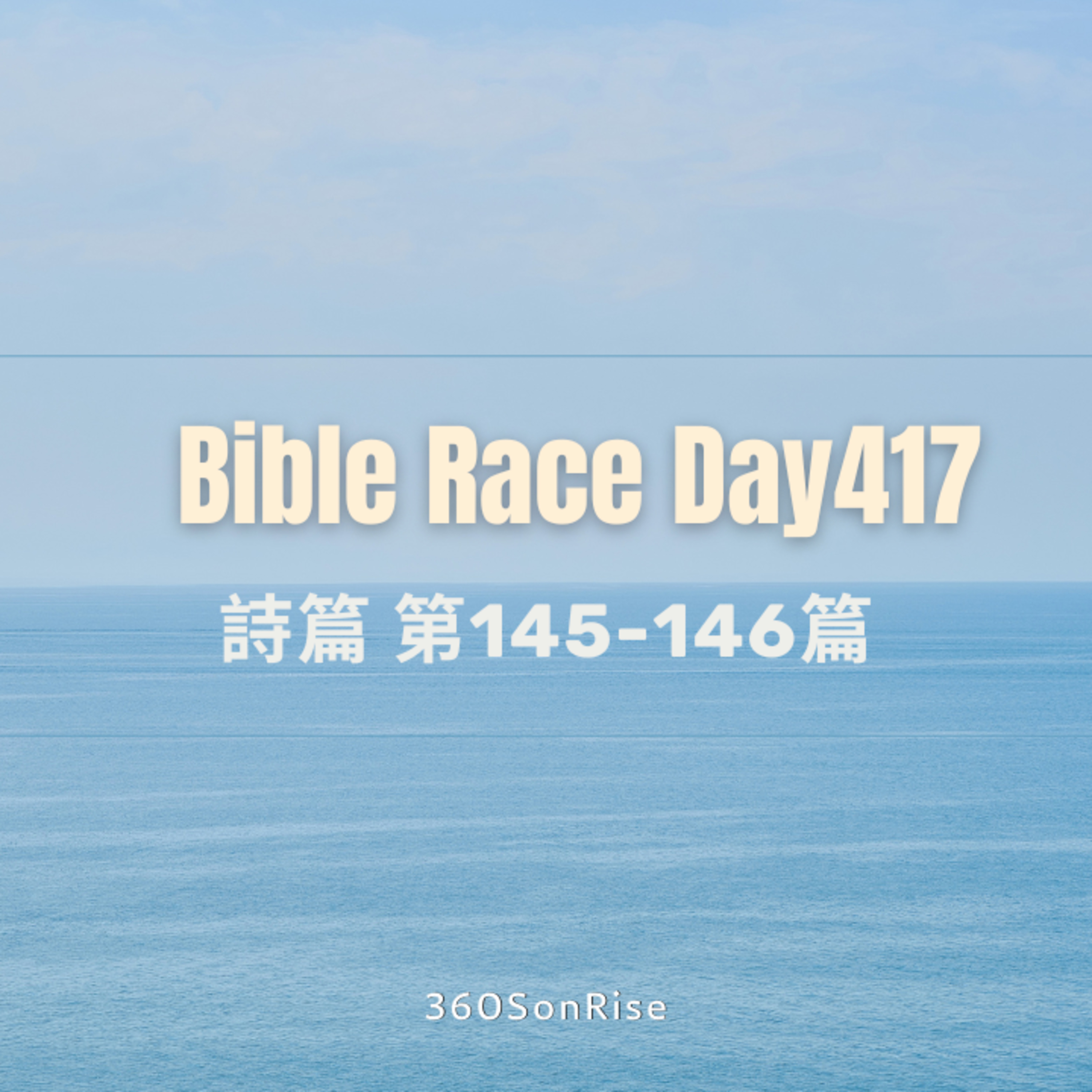 Bible Race