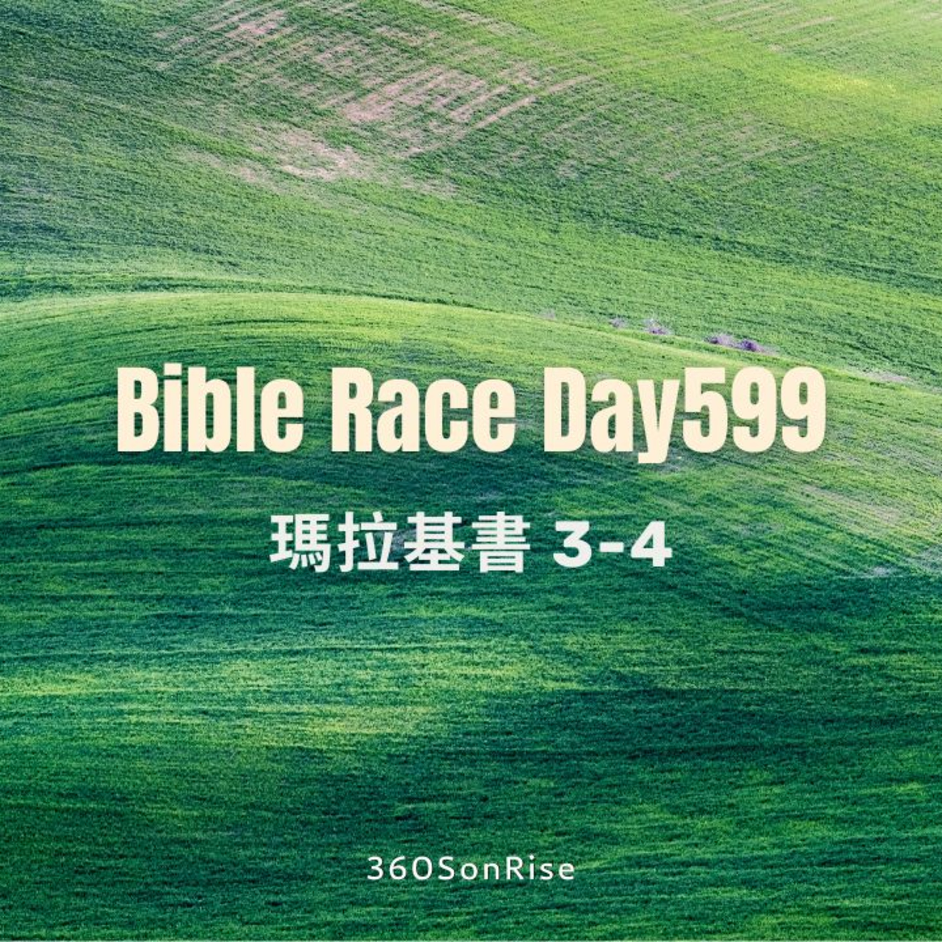 Bible Race兩年讀經: 8/21/2025 Day599 瑪拉基書 第3-4章