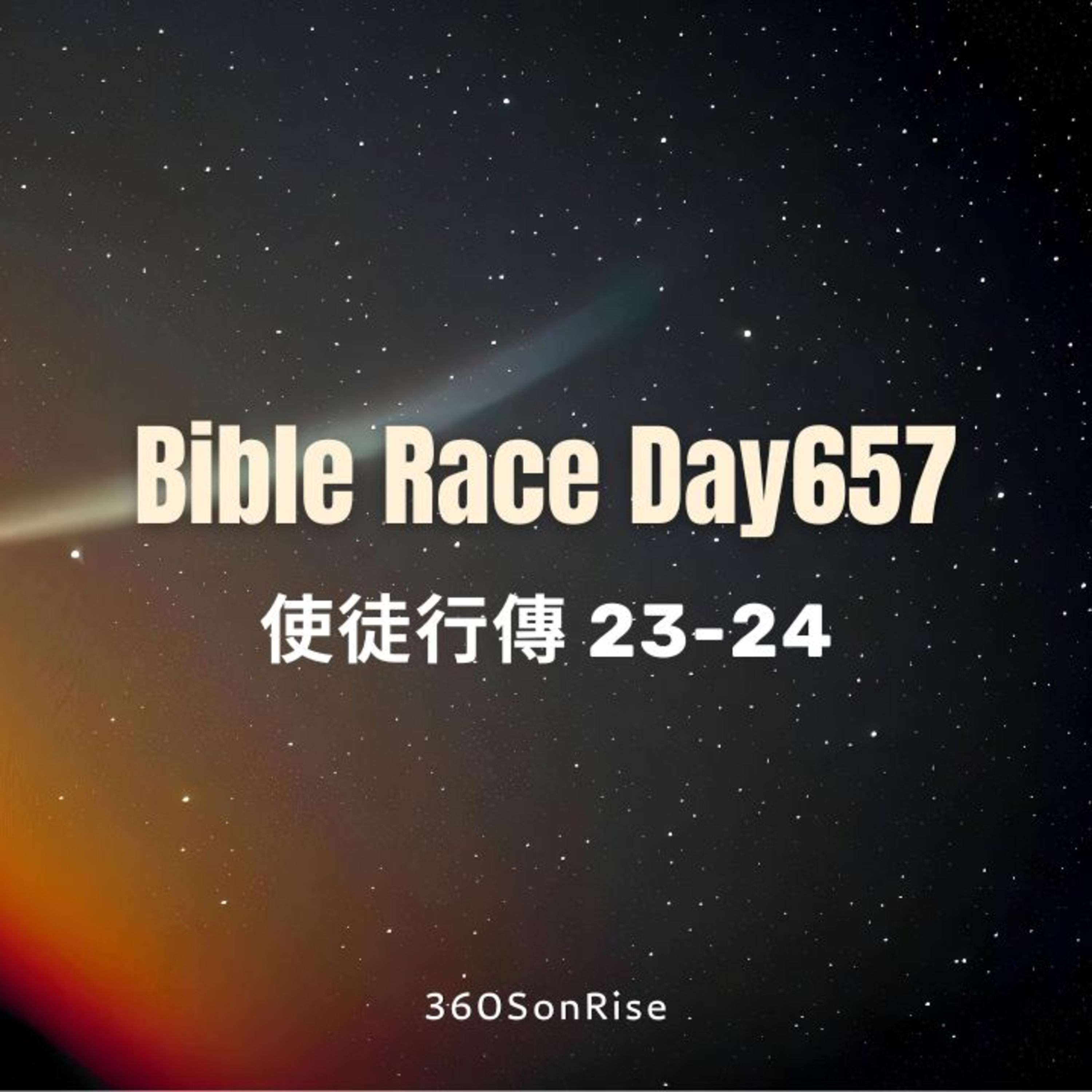Bible Race兩年讀經: 10/18/2025 Day657 使徒行傳 23-24章