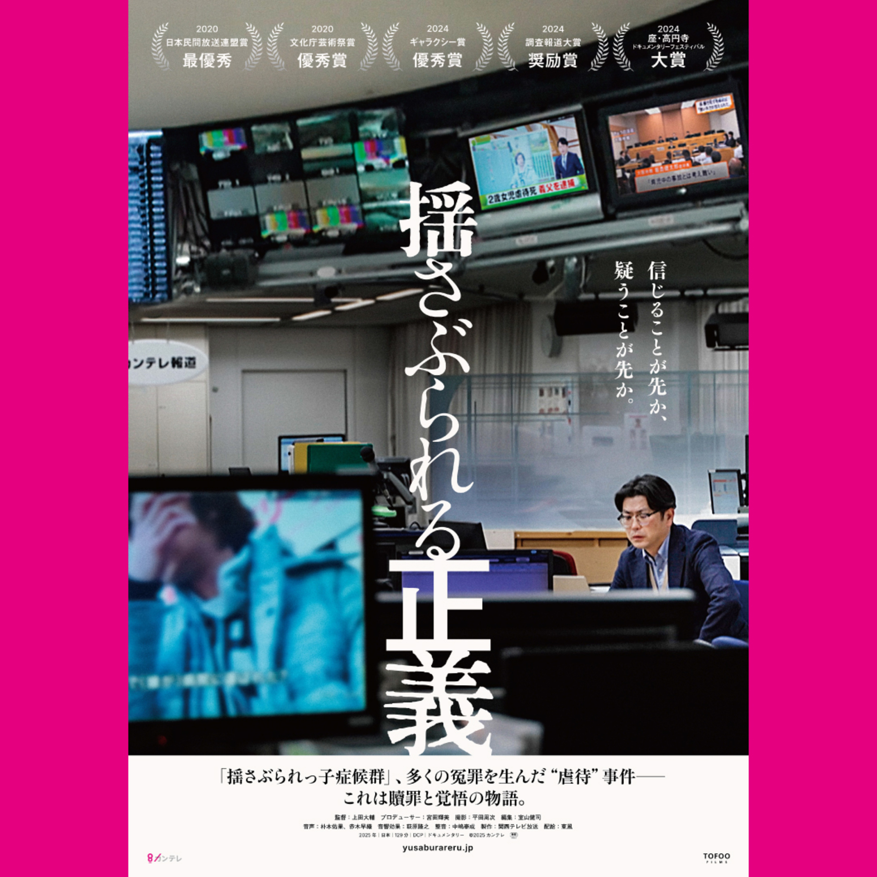 #09『揺さぶられる正義』公開記念スペシャル対談❶ 上田大輔監督×『マミー』二村真弘監督 part1 episode artwork