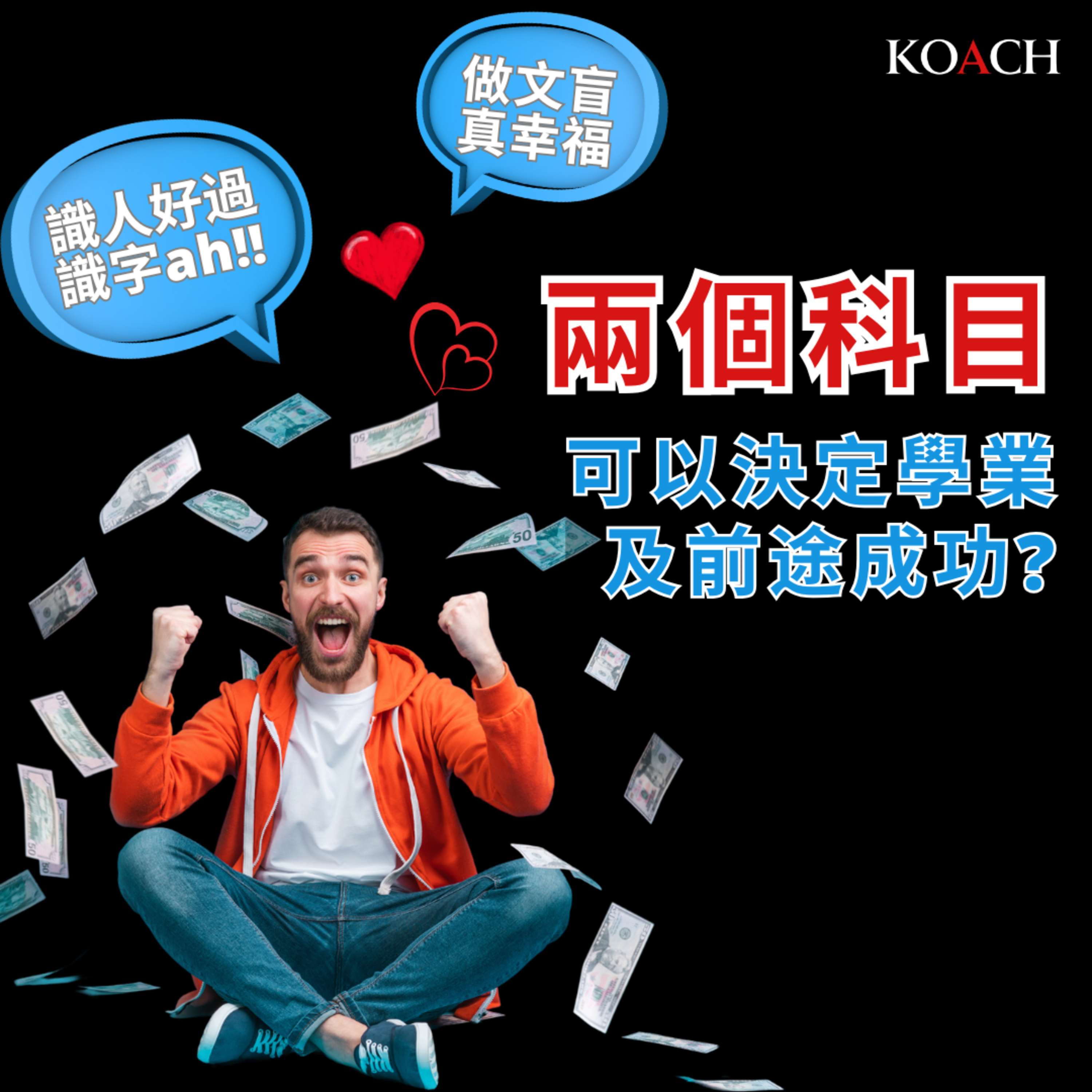數學與英文如何決定學業及前途成功 episode artwork