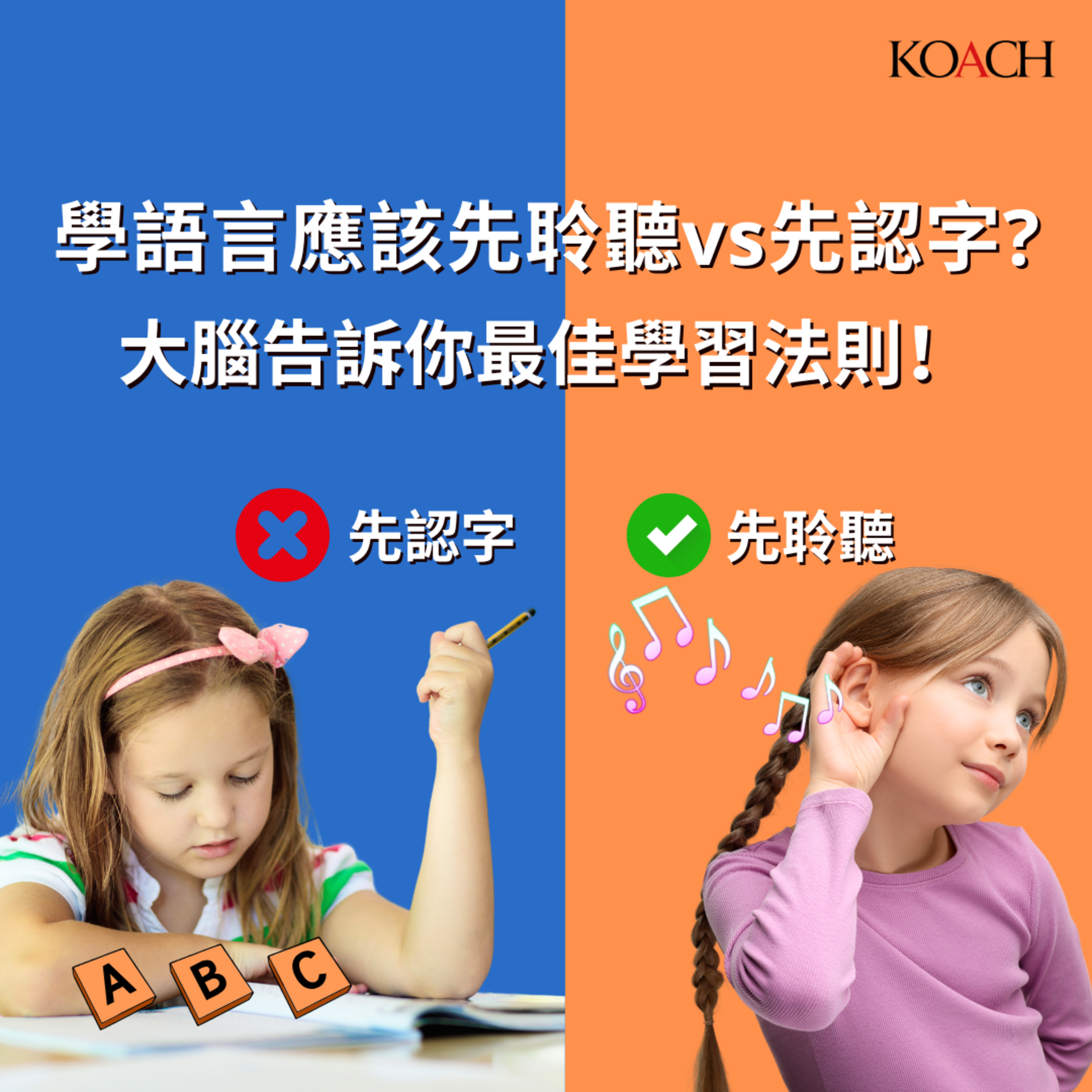 學語言 學音樂 步驟錯了等於白學？揭開正確學習順序！ episode artwork