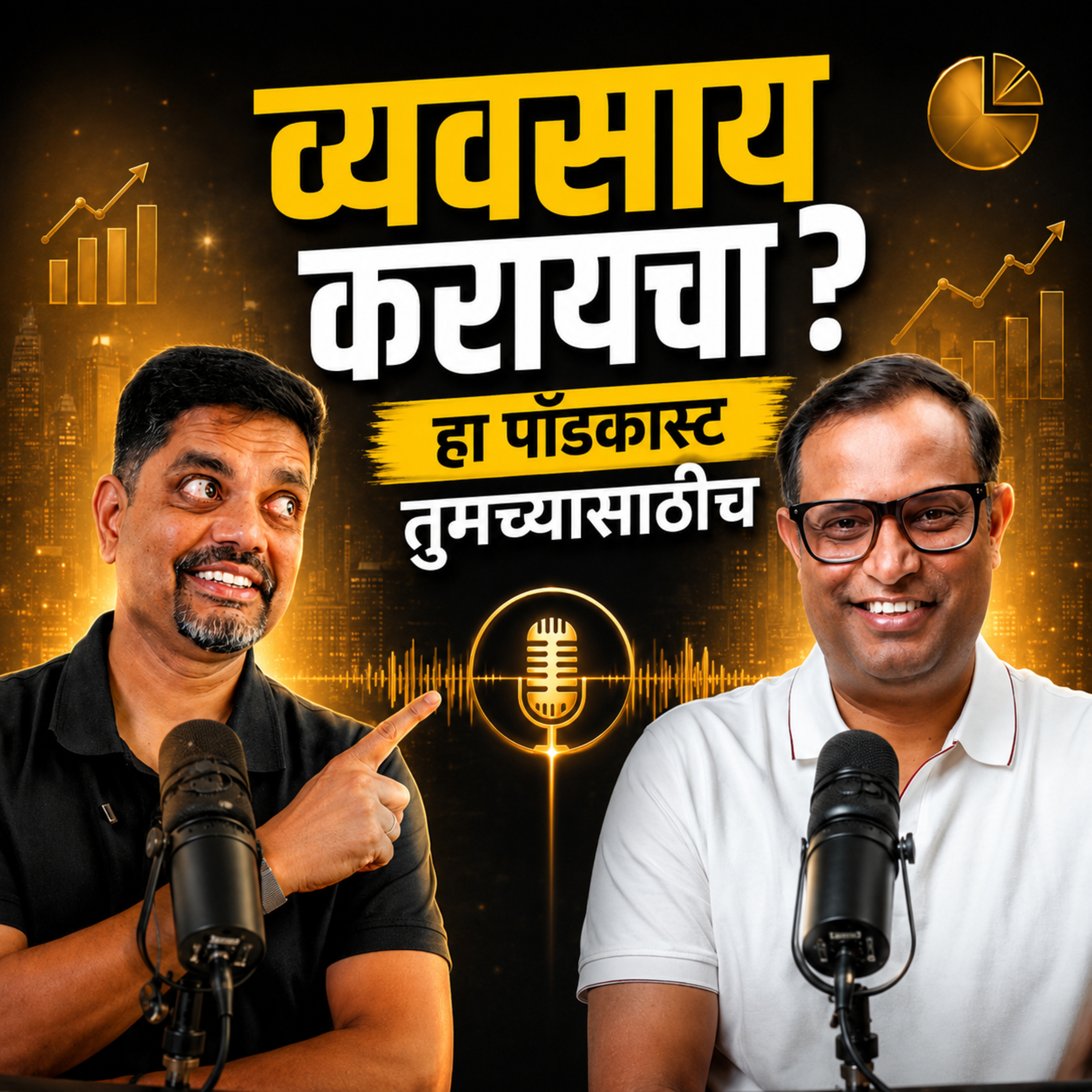 The American Bhau Podcast