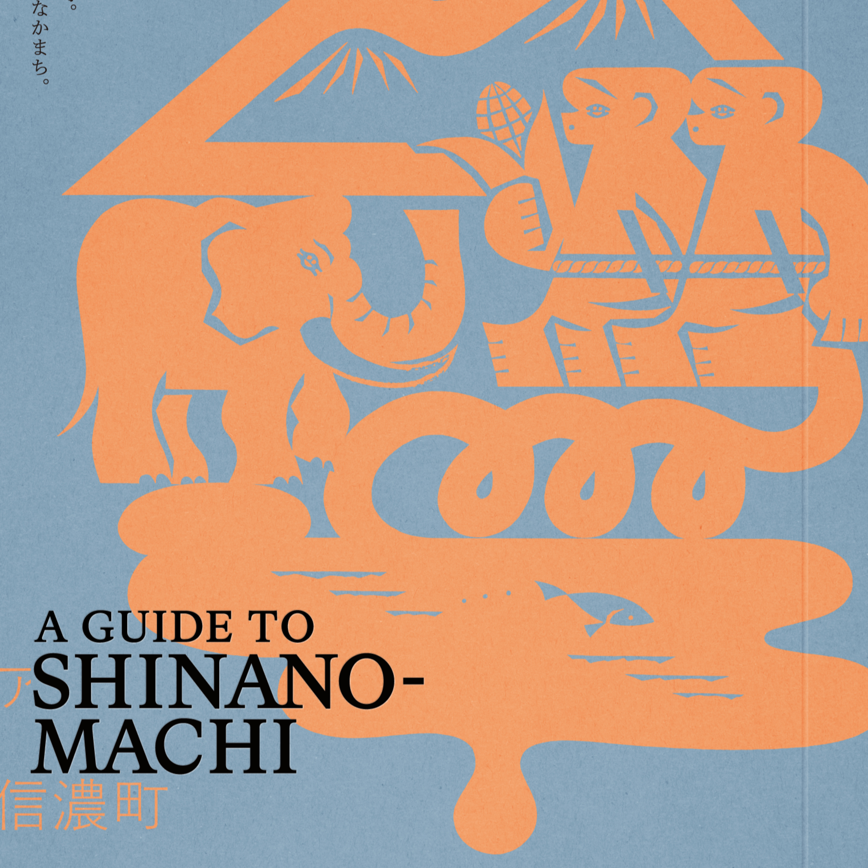 A GUIDE TO SHINANO-MACHI