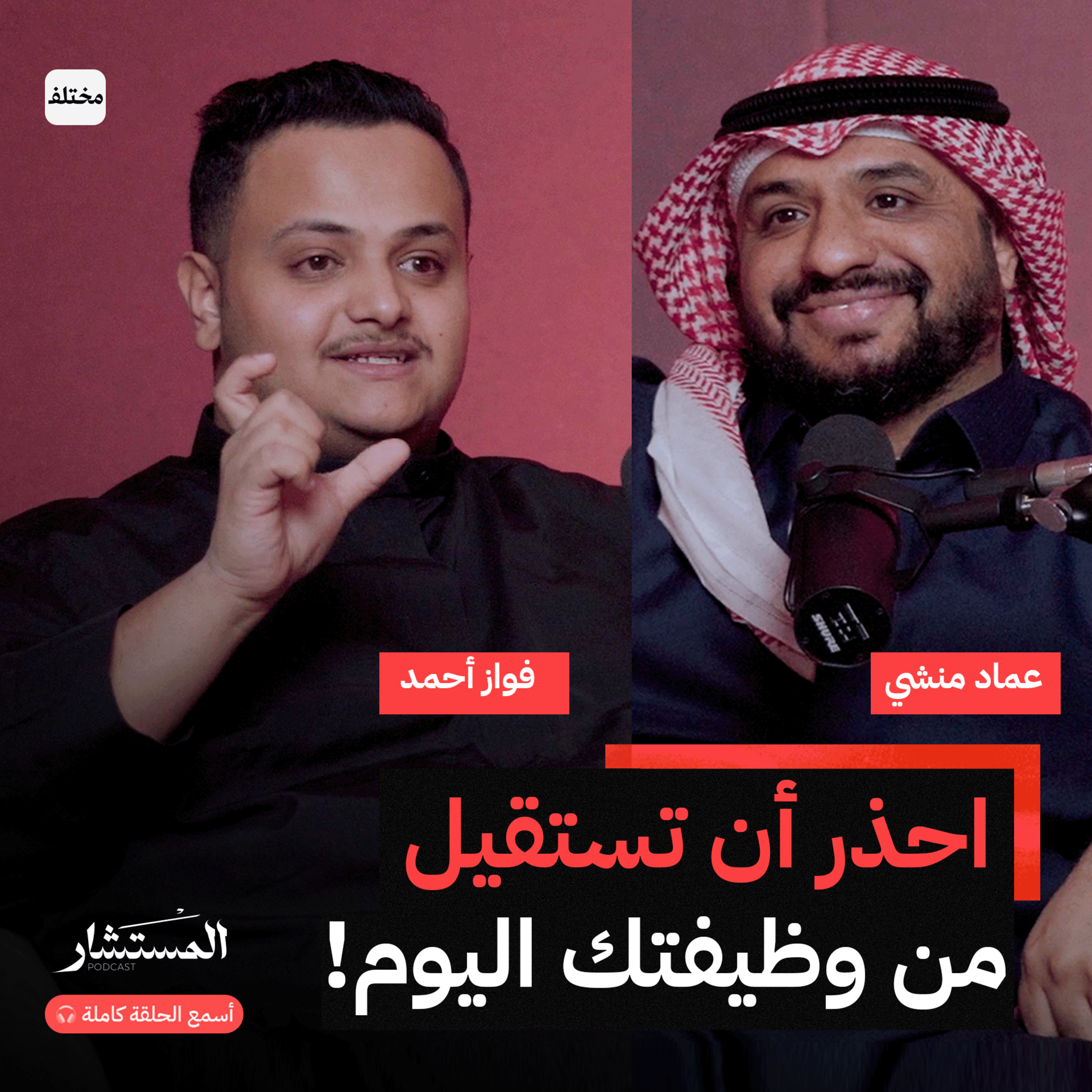 التجربة والتعلم والاستثمار: هكذا تضاعف دخلك وتصنع ثروة  episode artwork