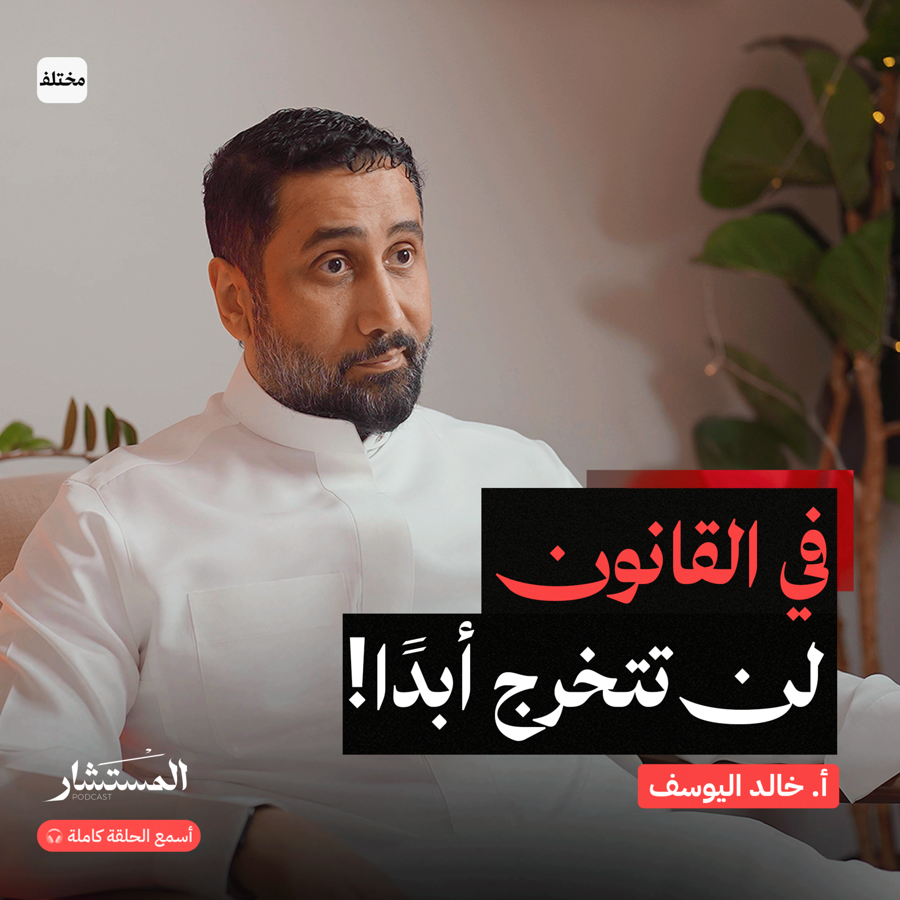 الكتابة القانونية الرشيقة: المهارات التي تلفت انتباه القضاة episode artwork