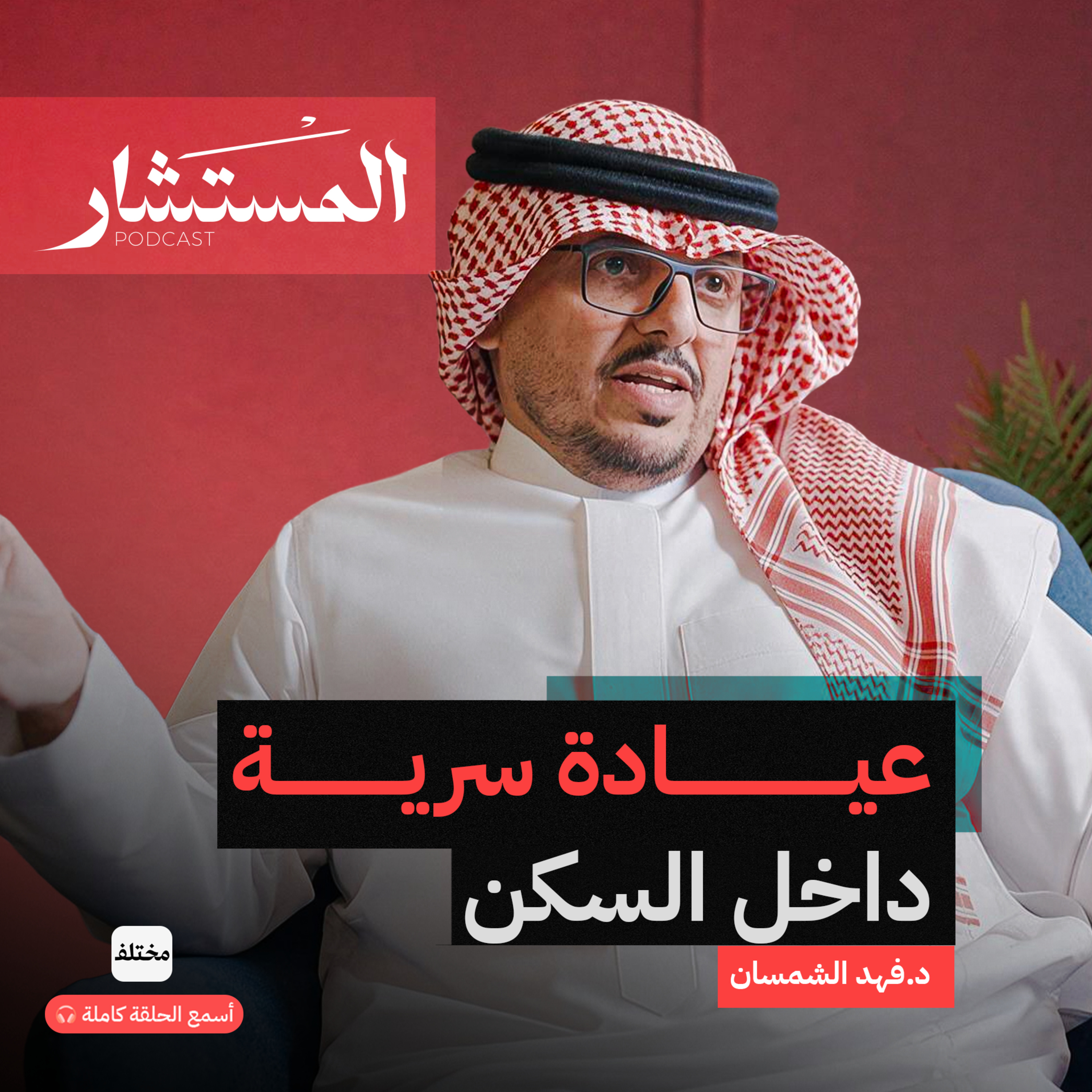 الموارد البشرية بين حفظ الحقوق وسلطة العقوبات