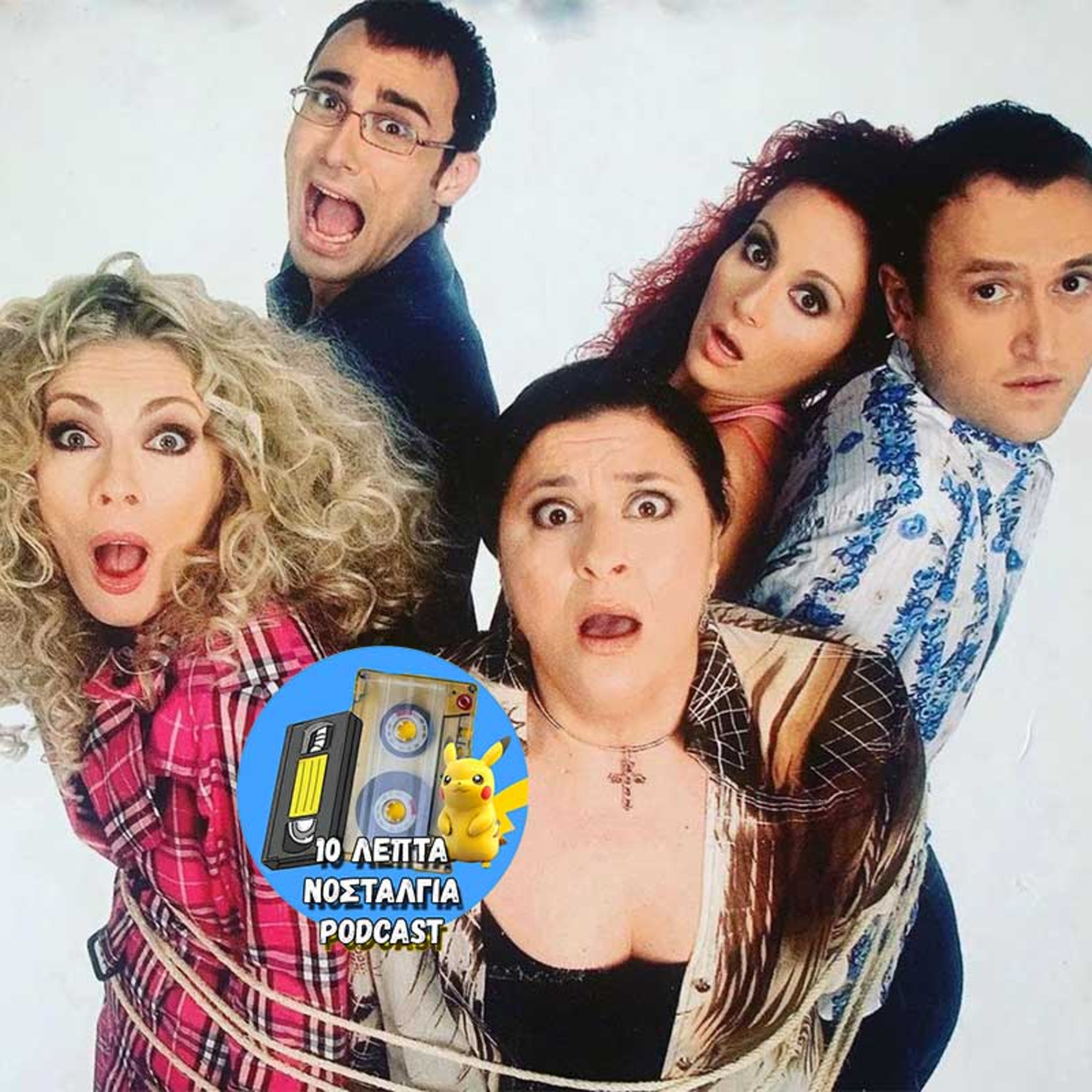 Ep.24: Στο παρά... πέντε!