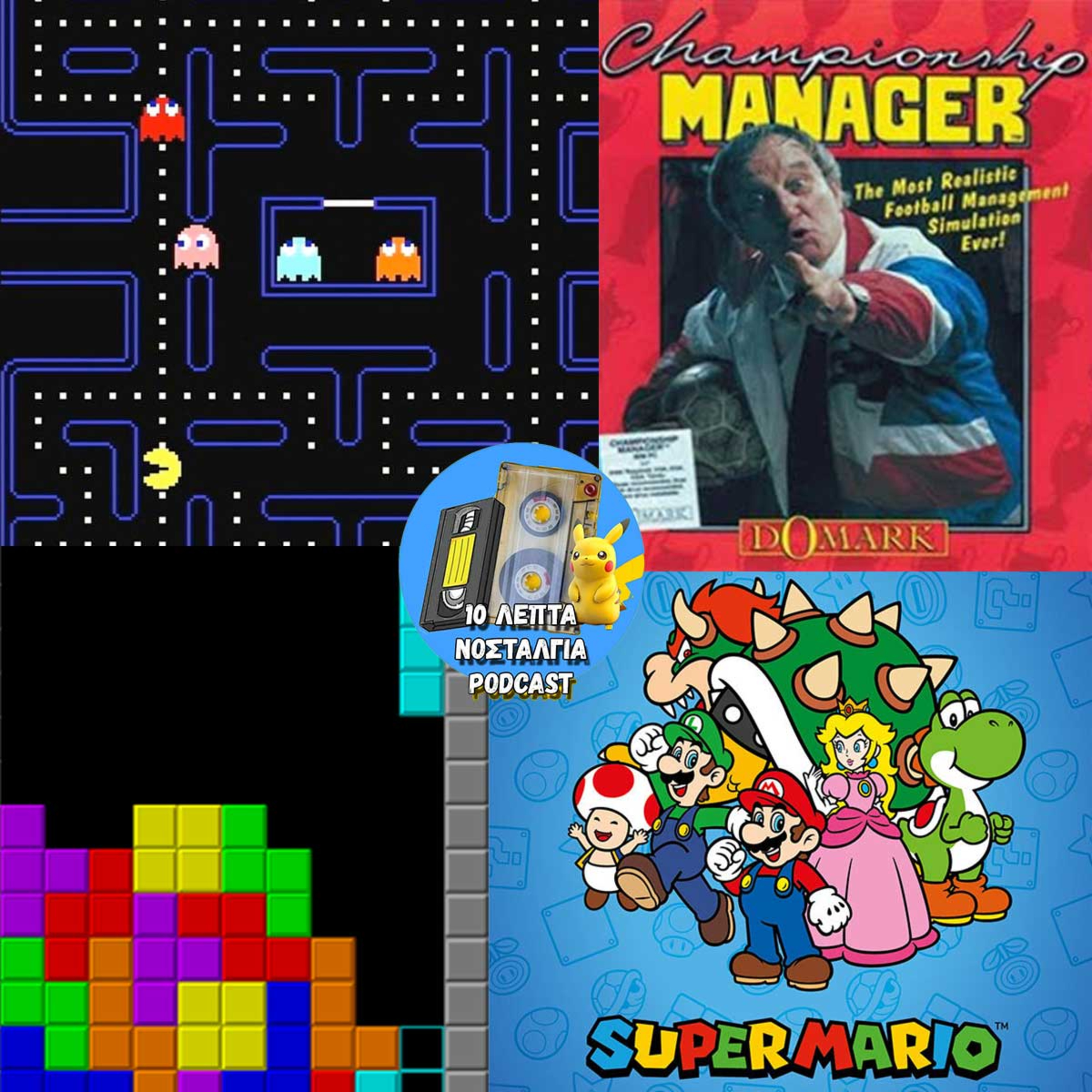 Ep.26: Από το Pong, στο Tetris και στο PacMan - Η ιστορία των video games